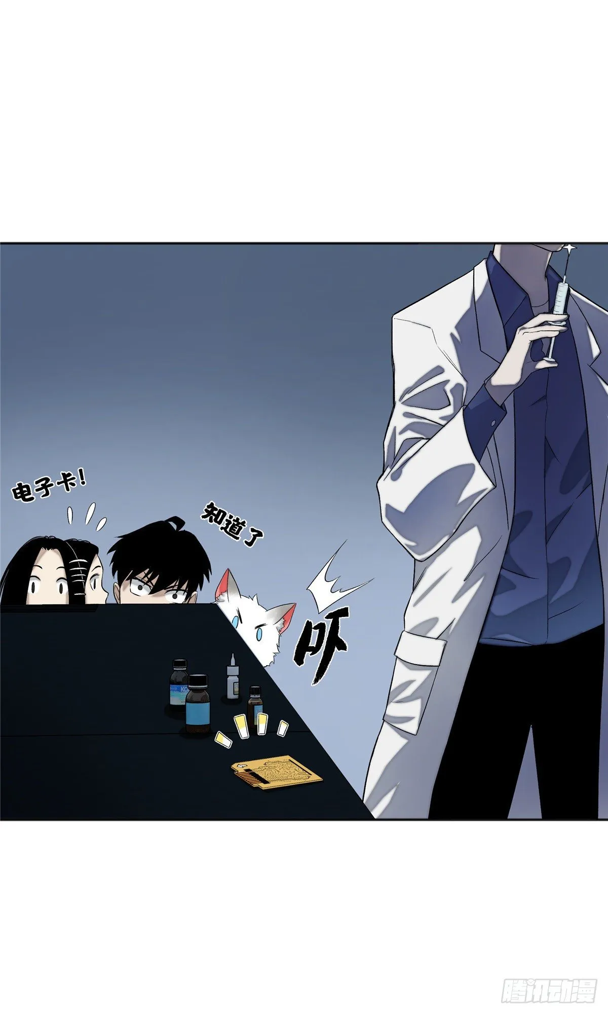 08 抢夺电子卡 第11页