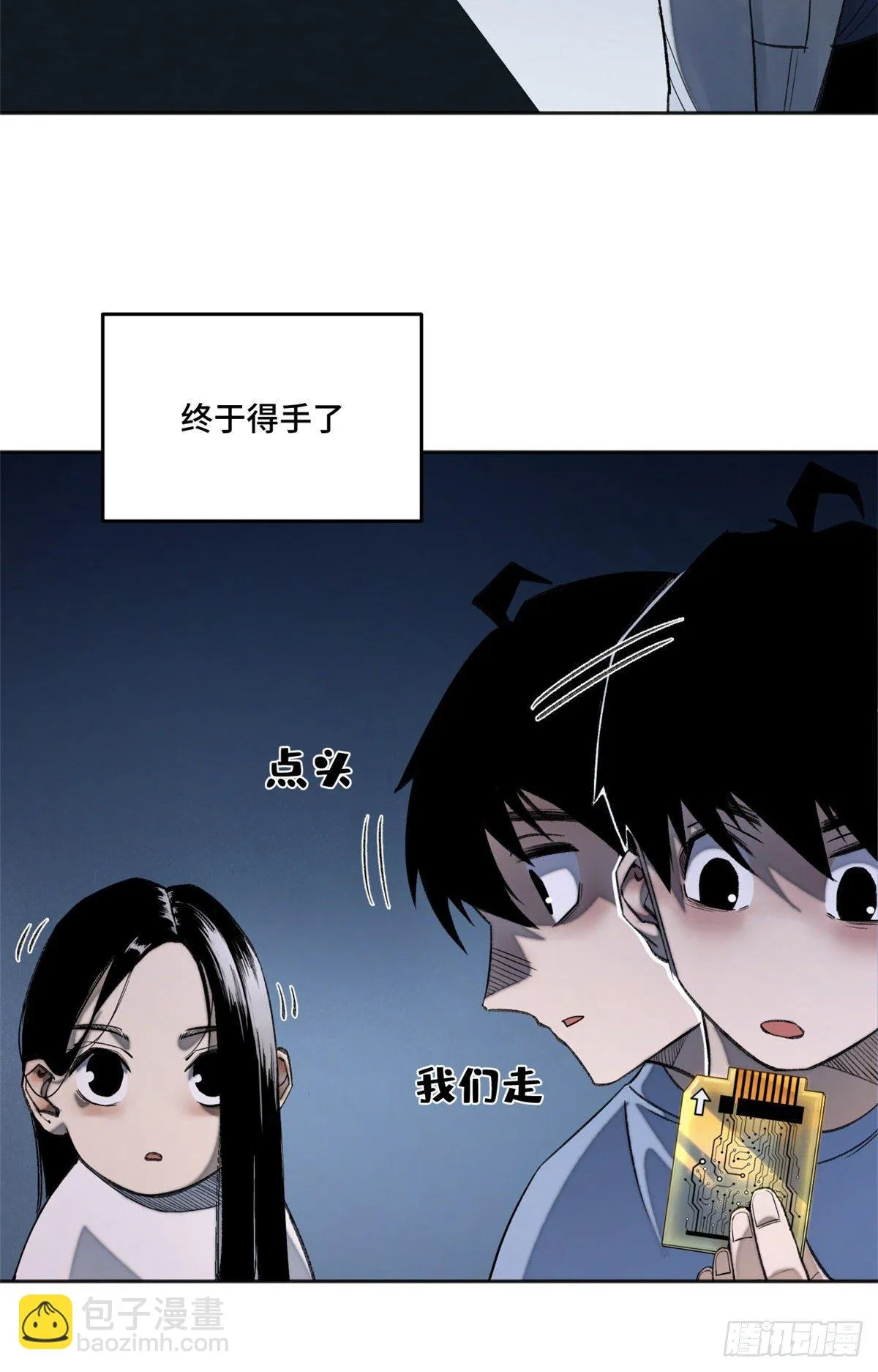 08 抢夺电子卡 第22页