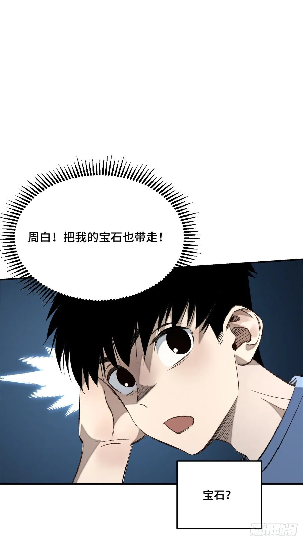 08 抢夺电子卡 第23页