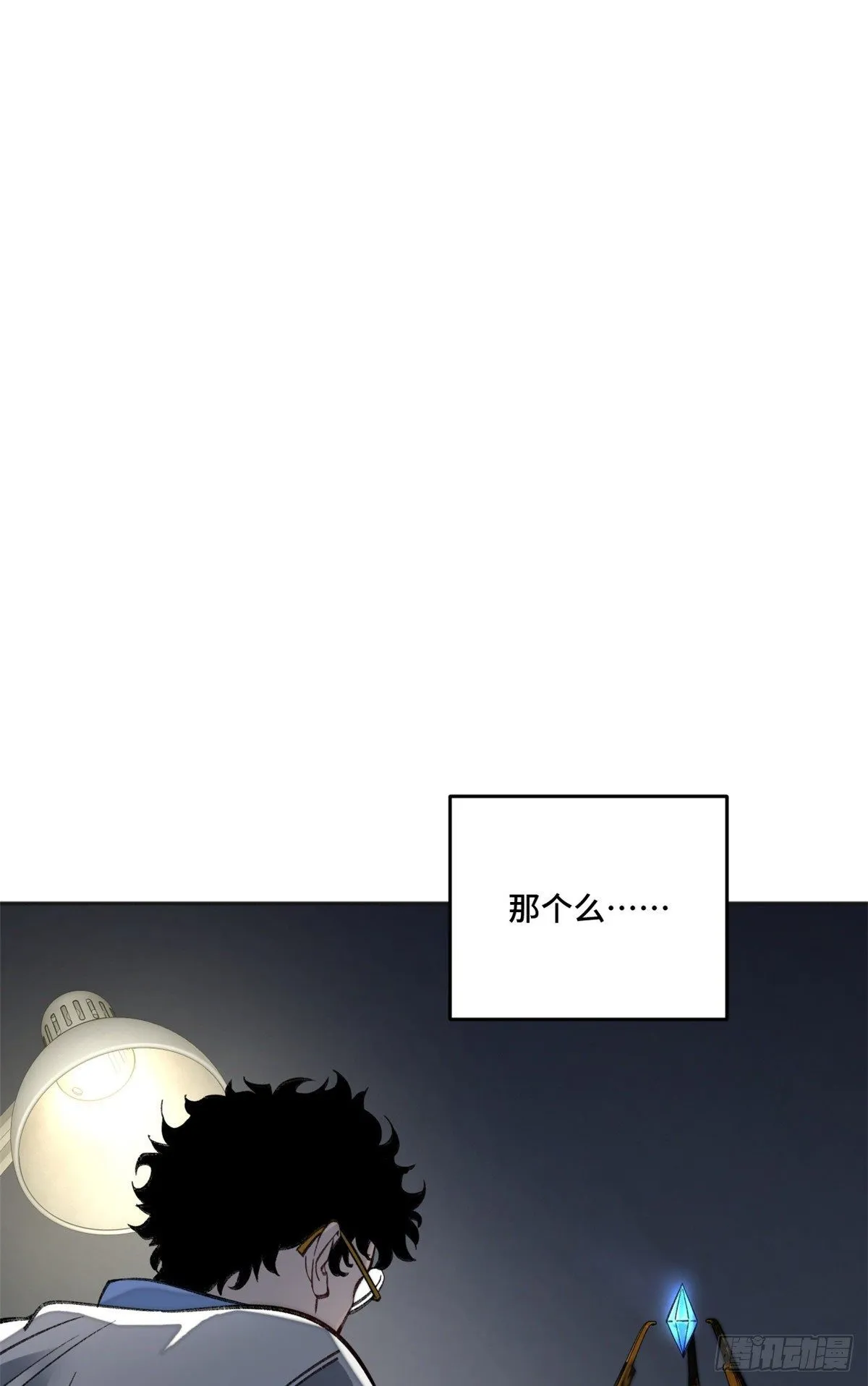 08 抢夺电子卡 第24页