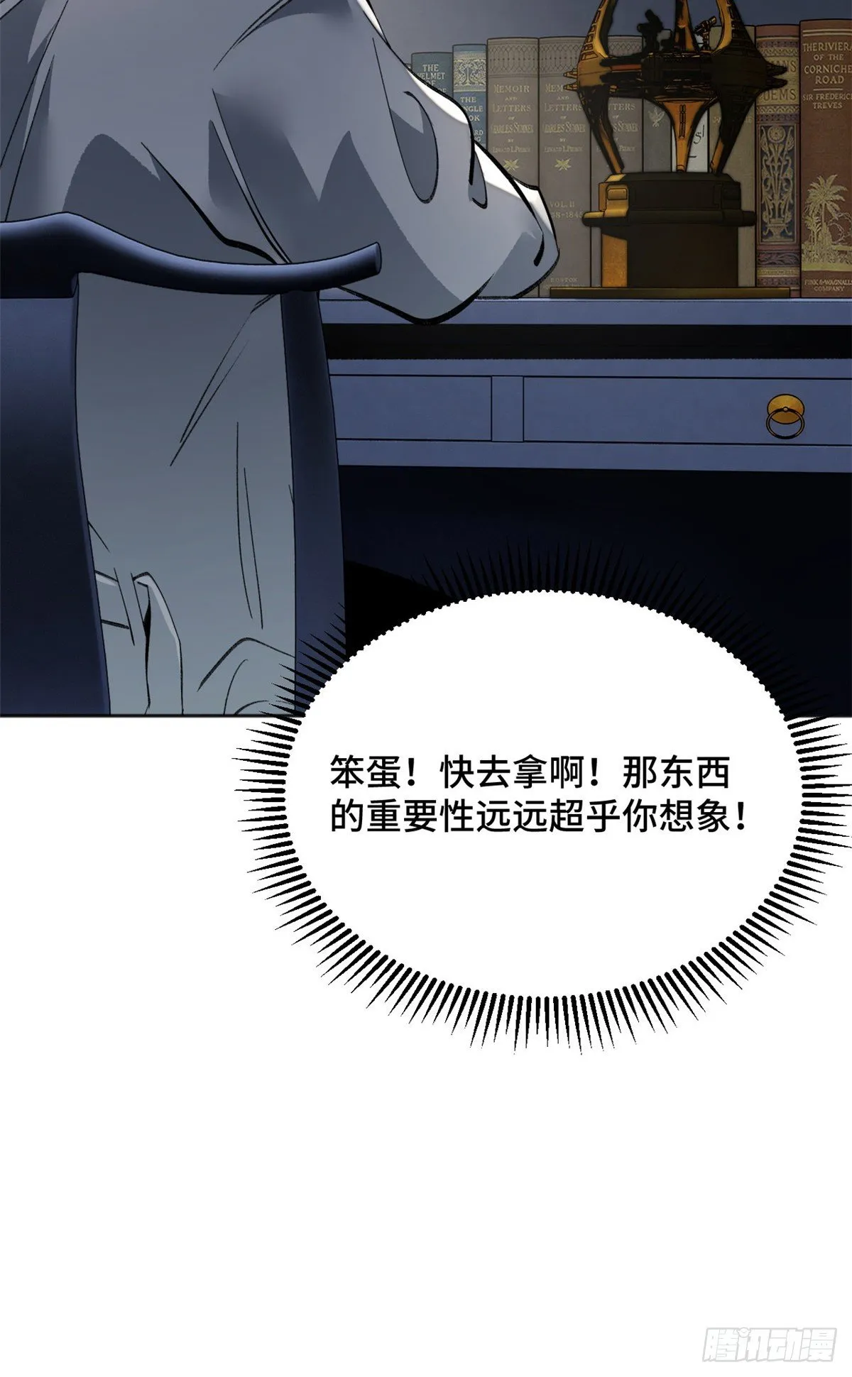 08 抢夺电子卡 第25页