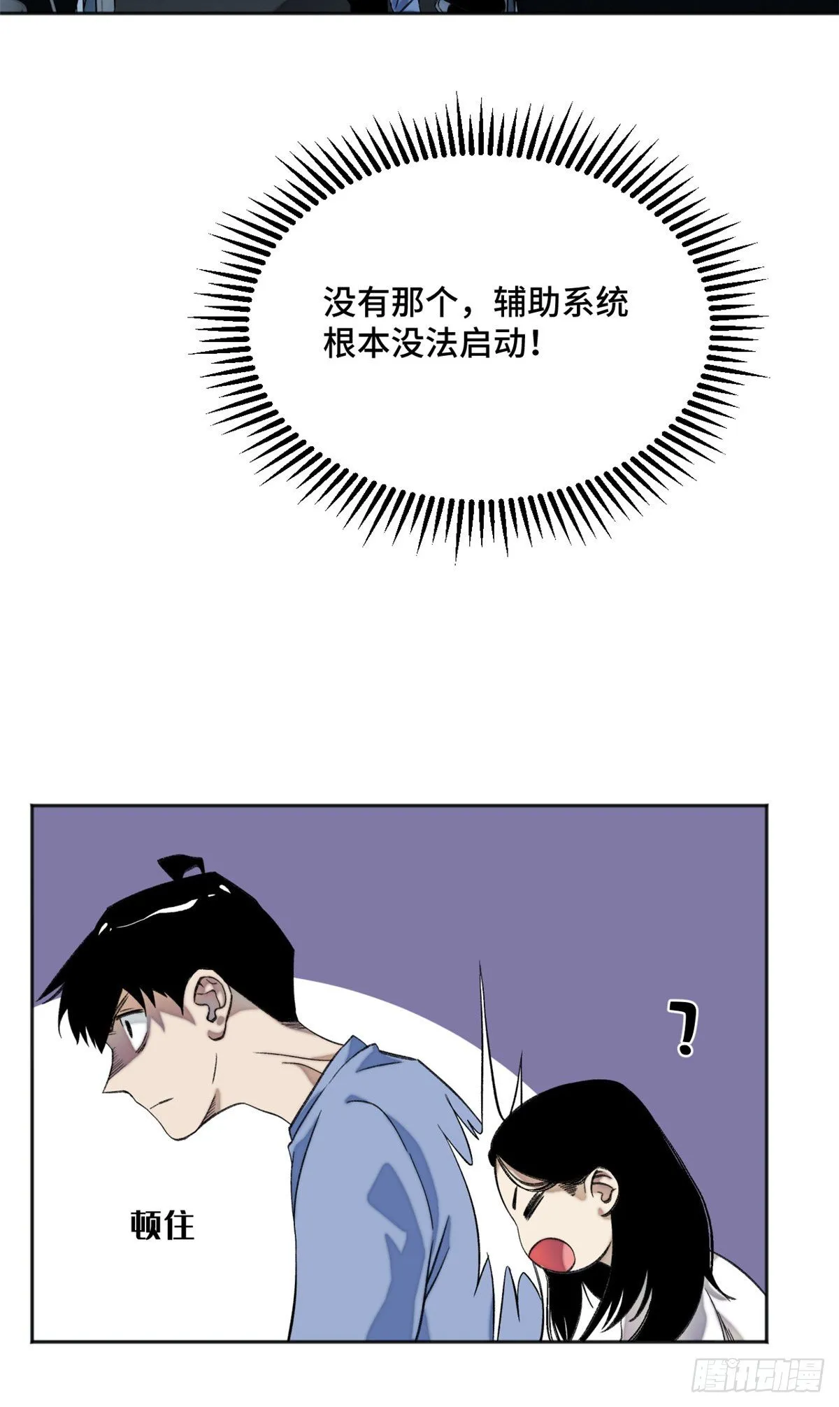 08 抢夺电子卡 第27页