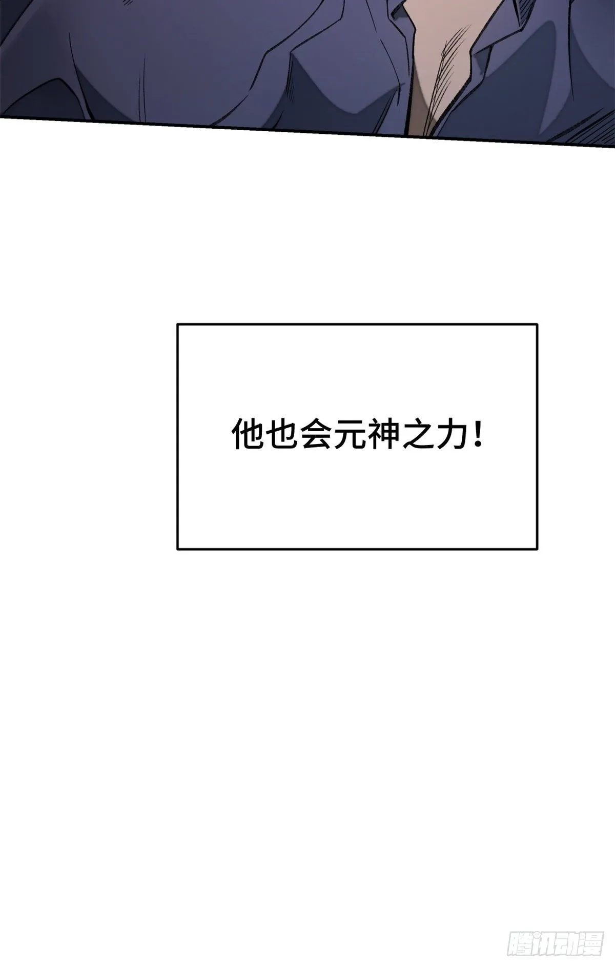 08 抢夺电子卡 第39页