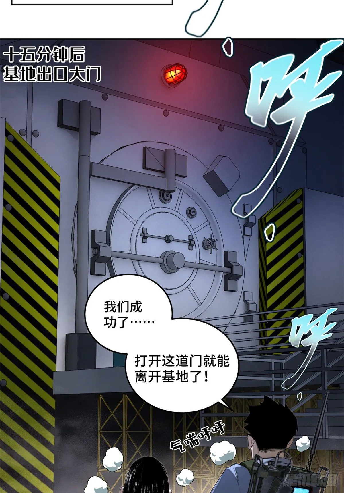 08 抢夺电子卡 第41页