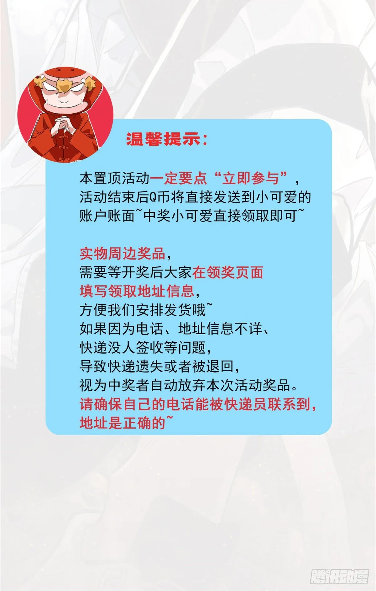 08 抢夺电子卡 第48页