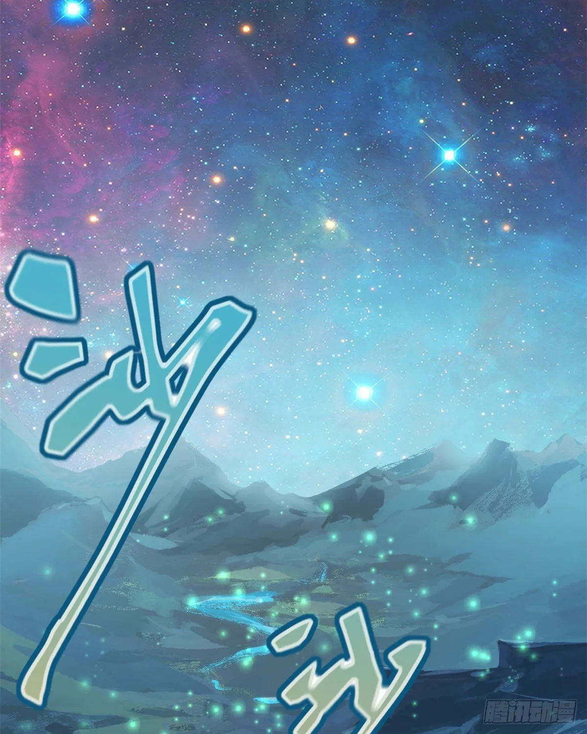 09 基地外面的景象 第7页
