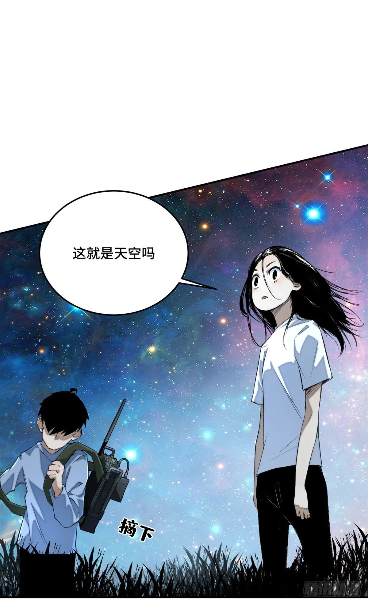 09 基地外面的景象 第9页