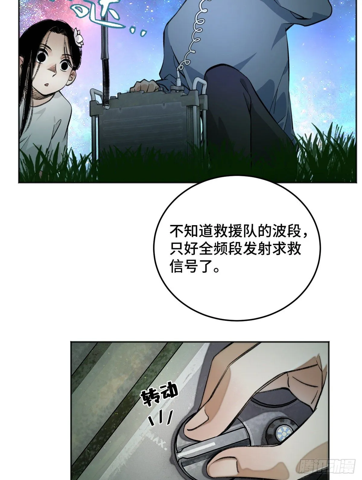 09 基地外面的景象 第16页