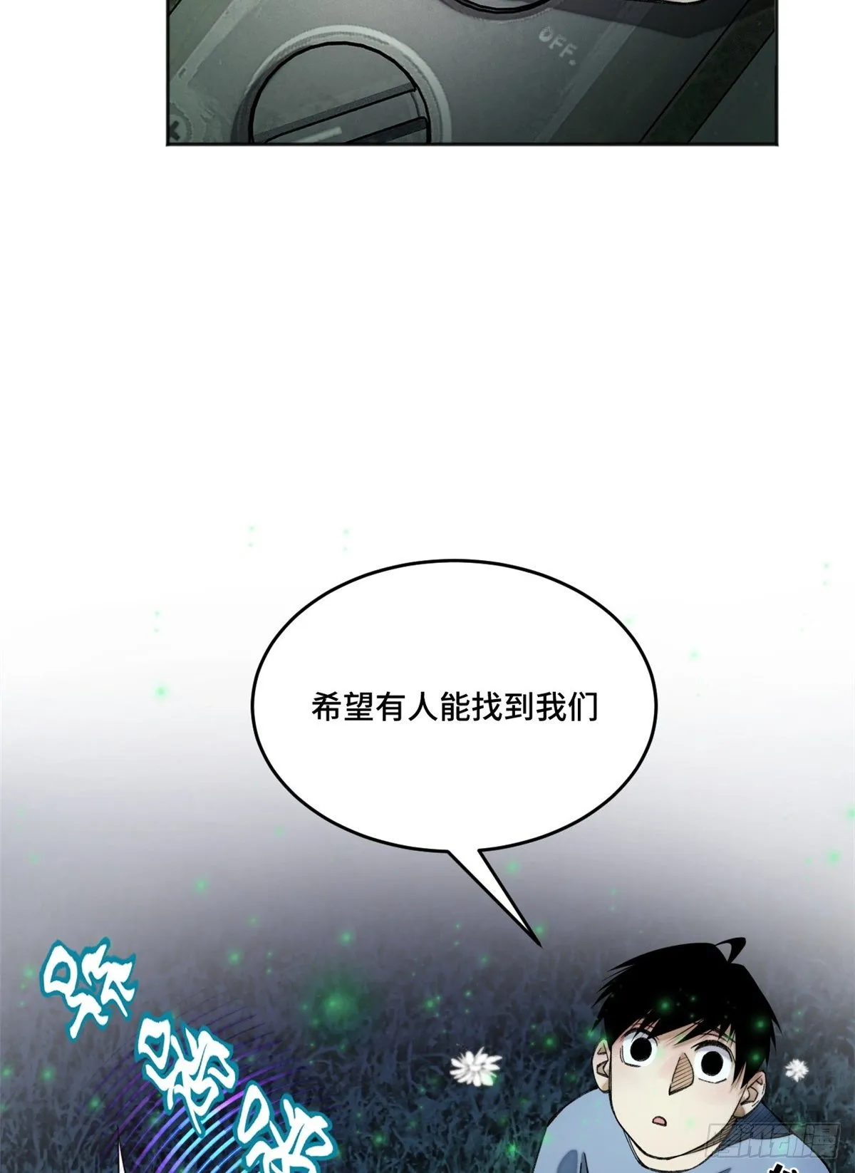 09 基地外面的景象 第17页