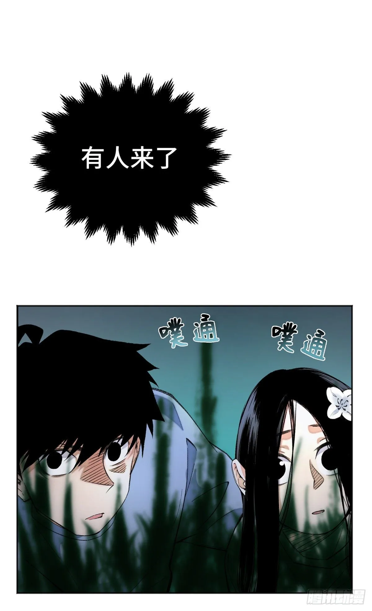 09 基地外面的景象 第19页