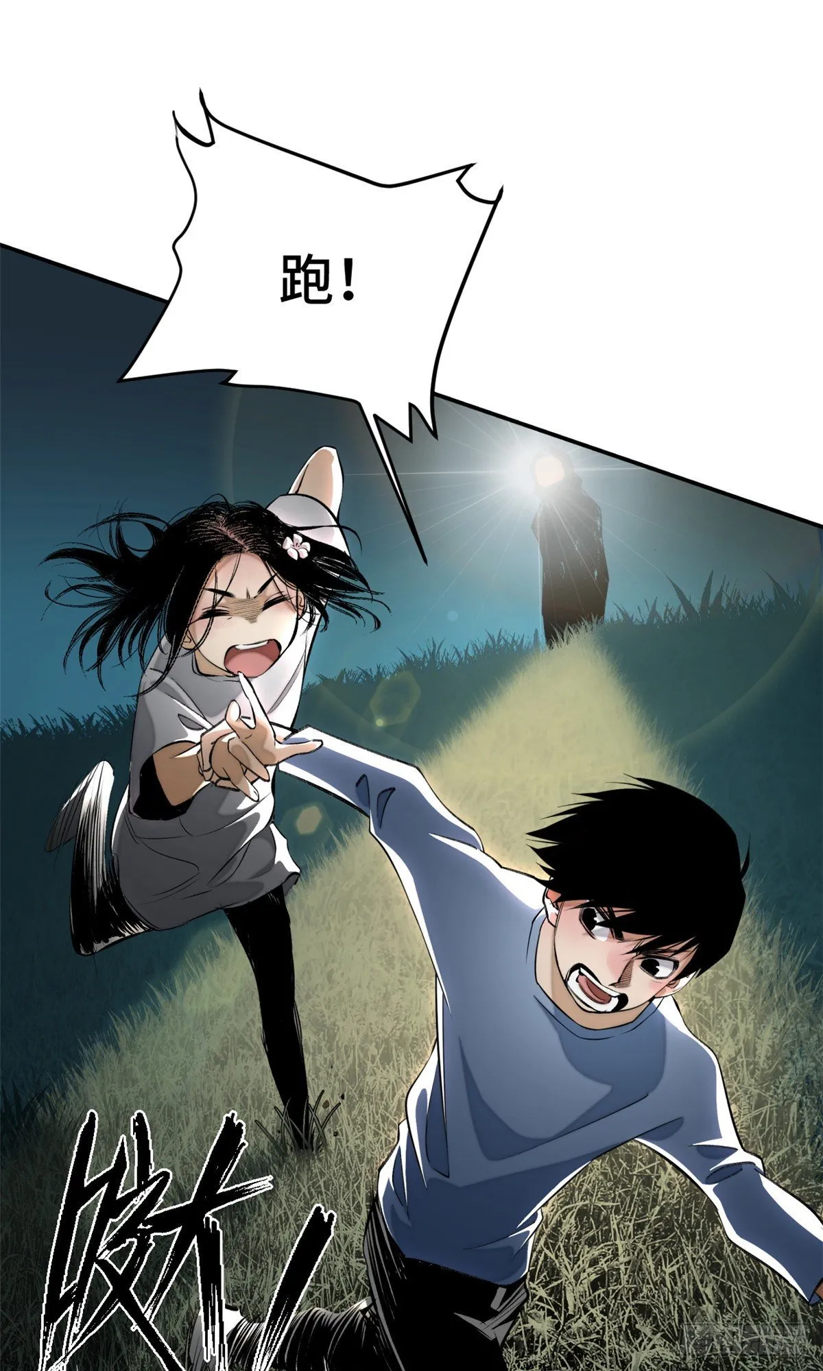09 基地外面的景象 第23页