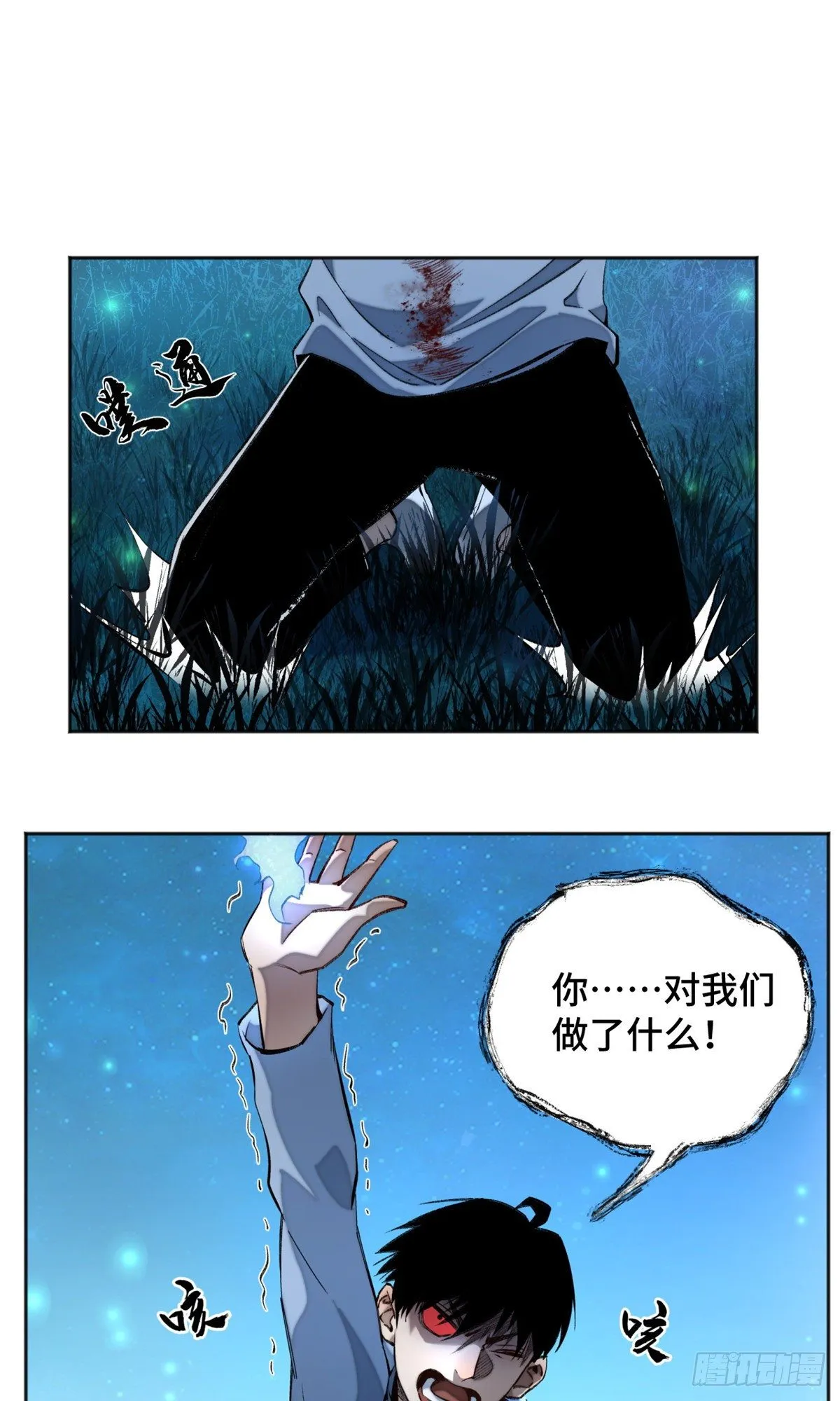 09 基地外面的景象 第32页