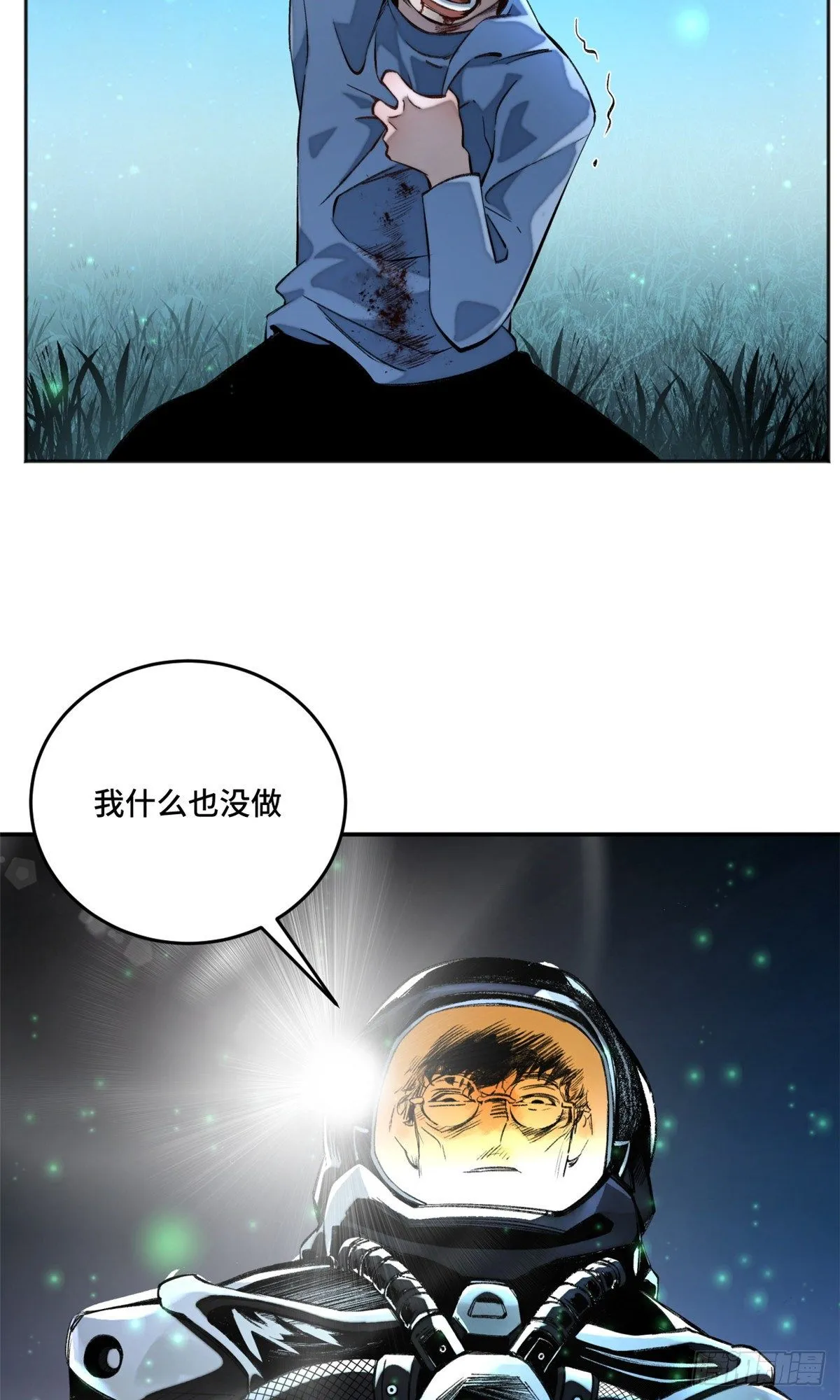 09 基地外面的景象 第33页