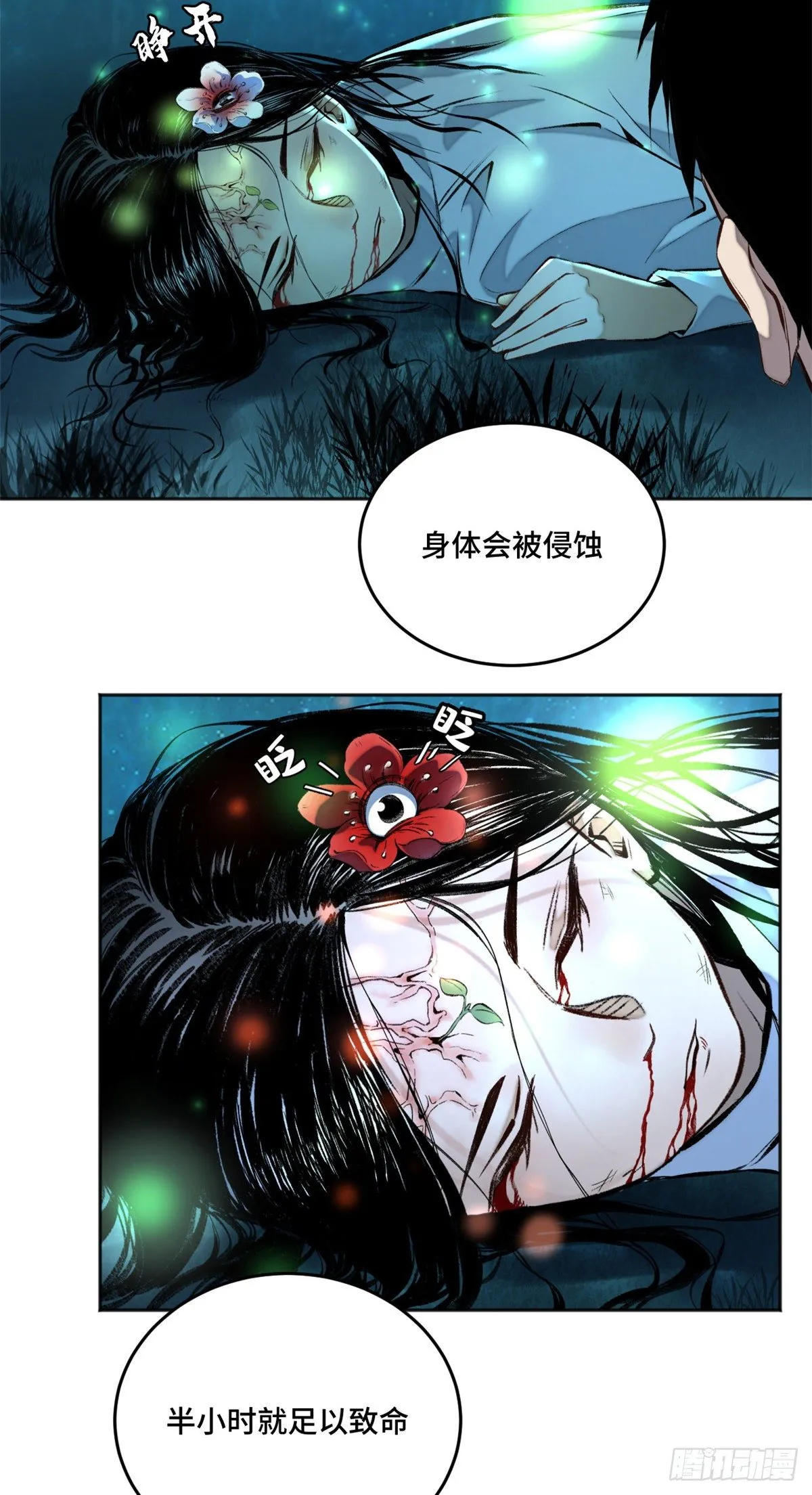 09 基地外面的景象 第36页
