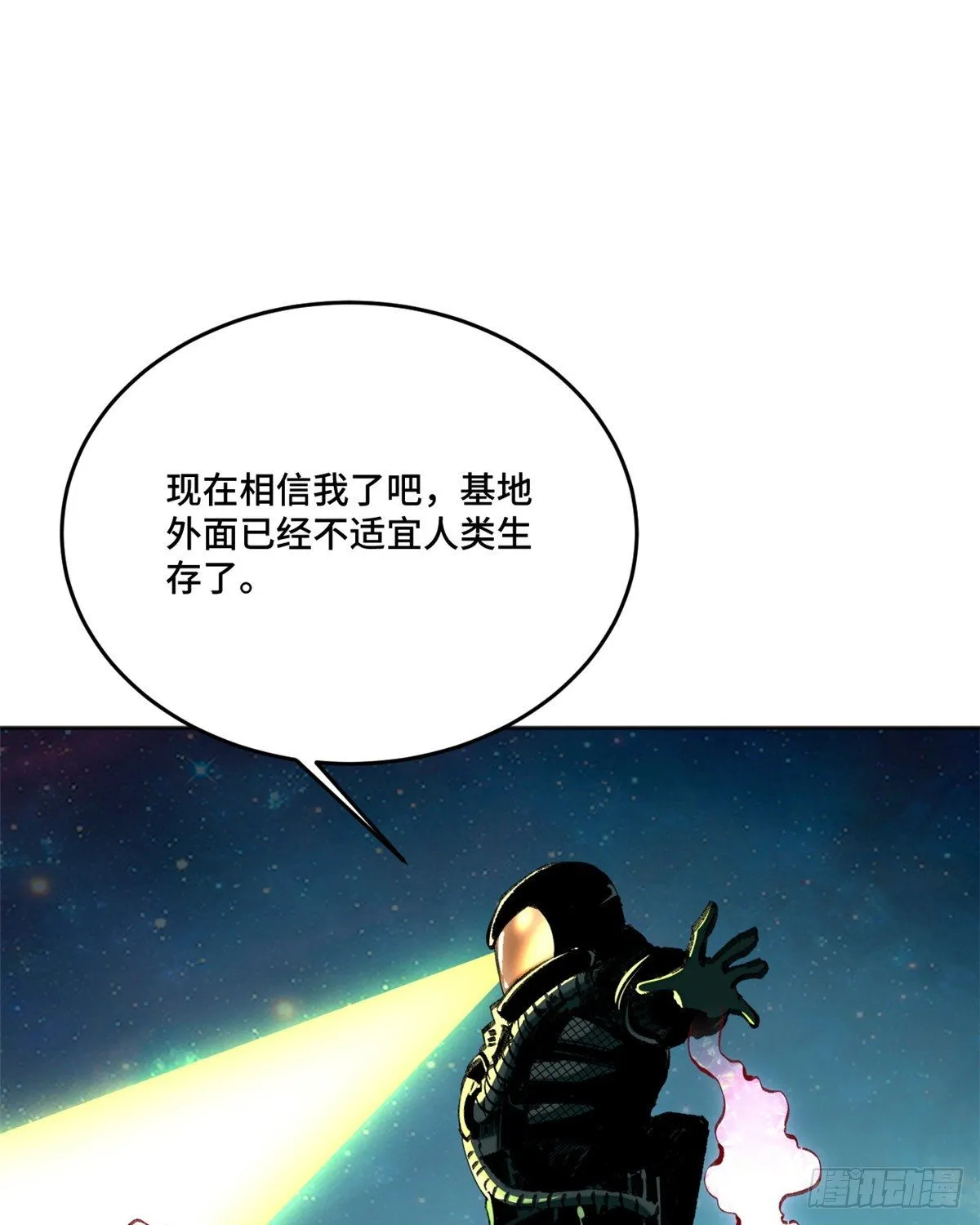 09 基地外面的景象 第40页