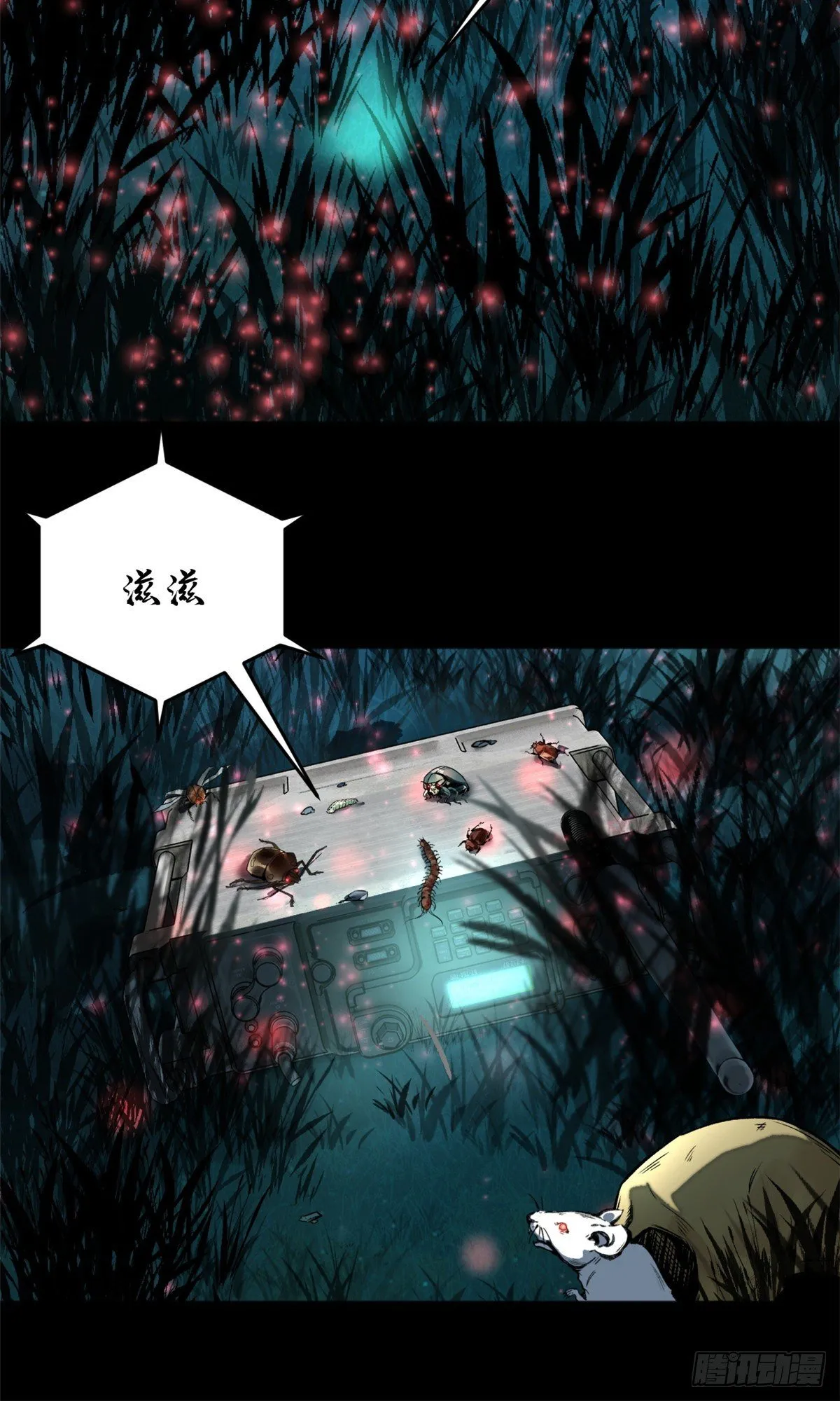 09 基地外面的景象 第44页