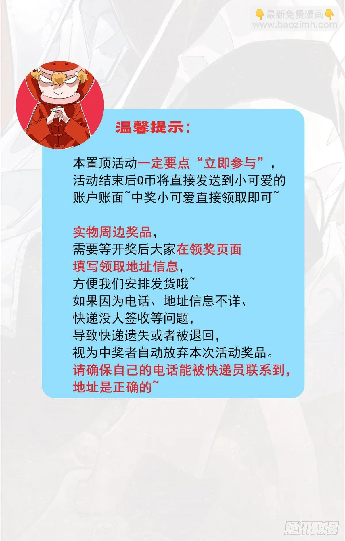 09 基地外面的景象 第50页