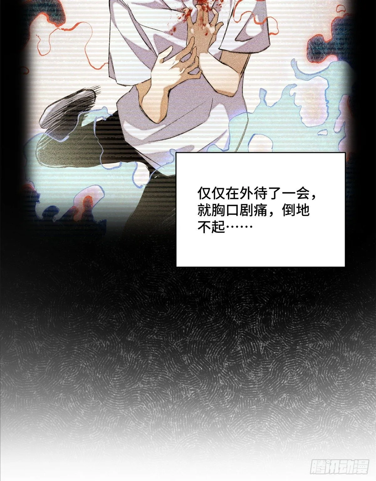 10 世界究竟怎么了 第4页