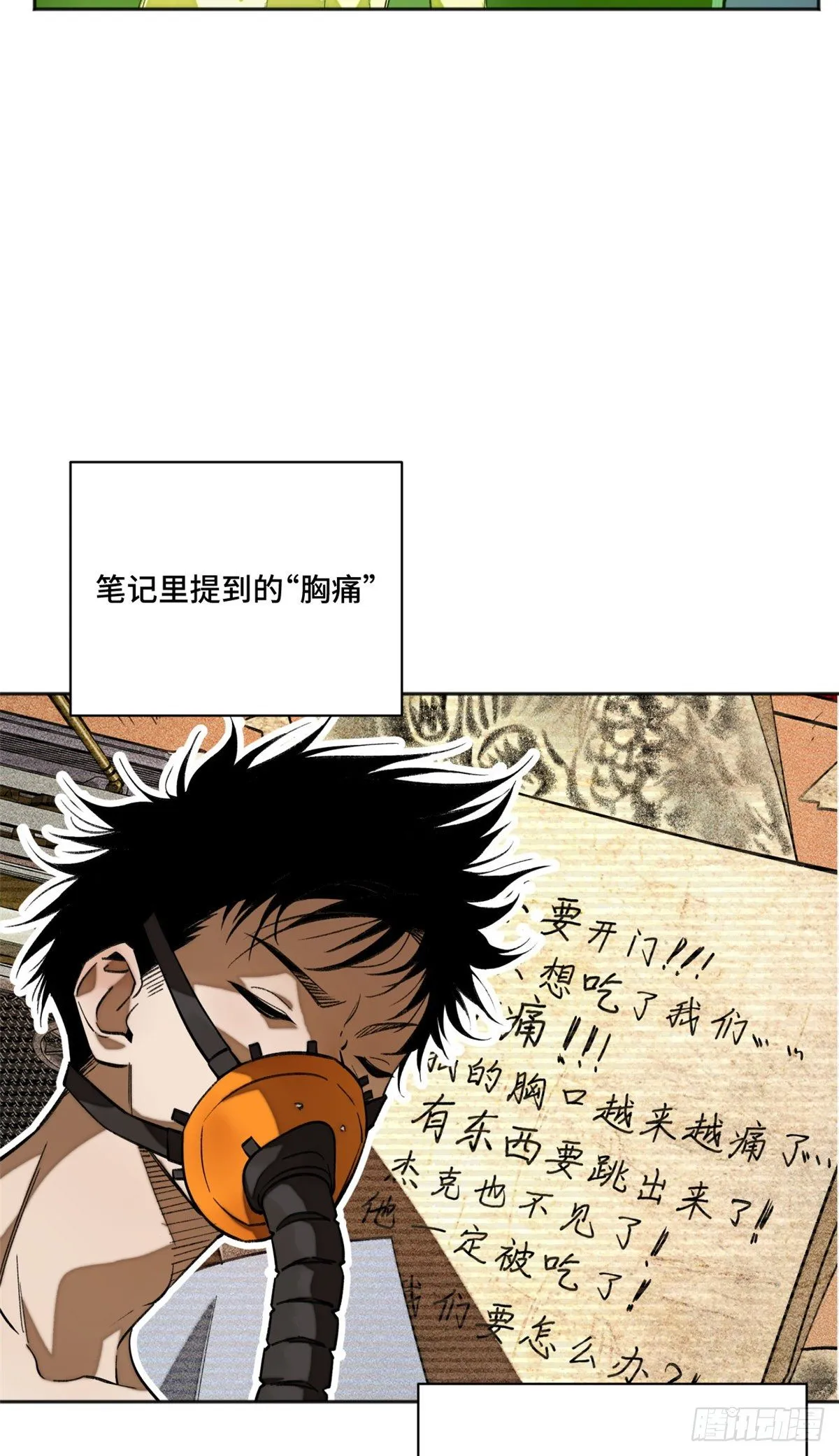 10 世界究竟怎么了 第6页