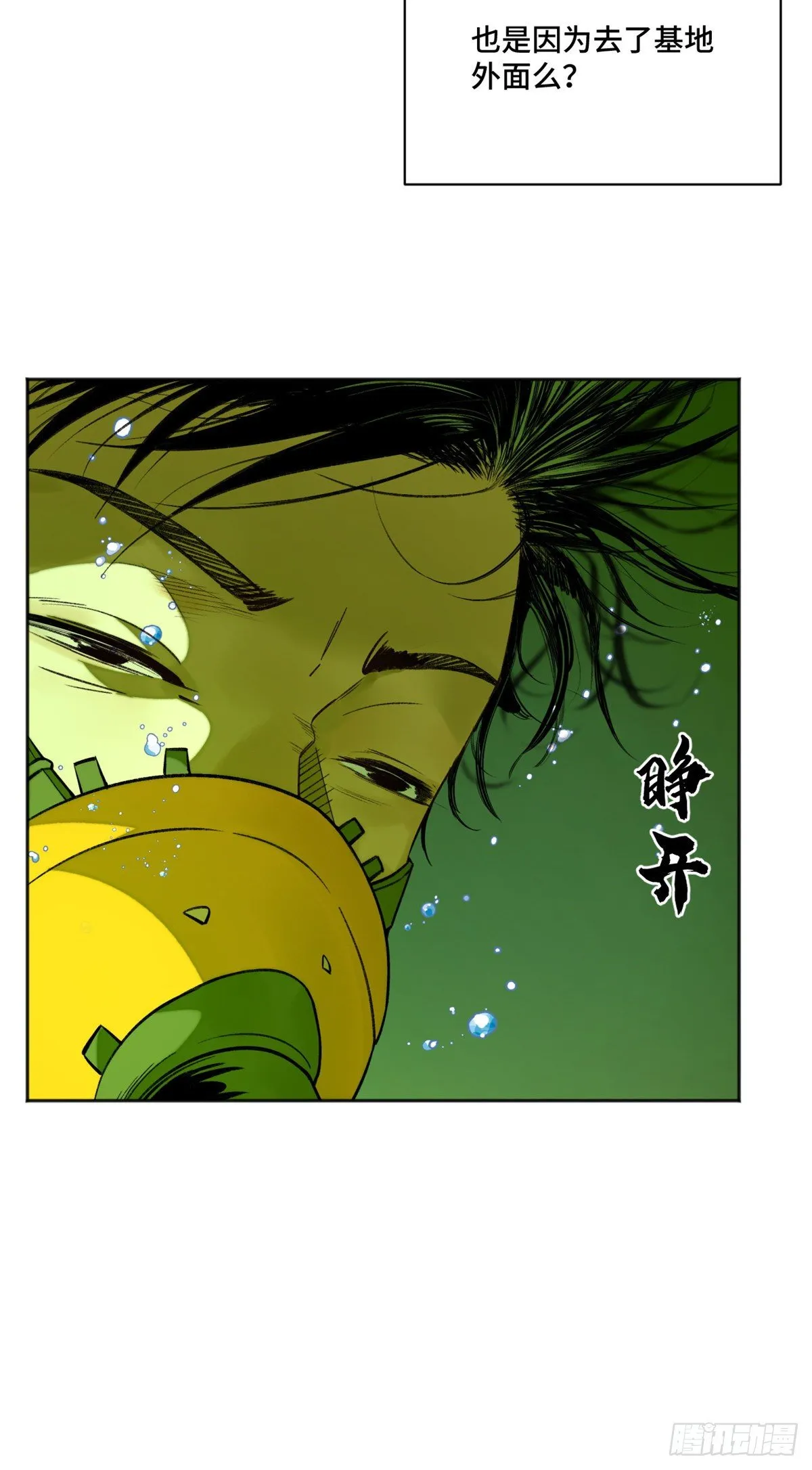 10 世界究竟怎么了 第7页