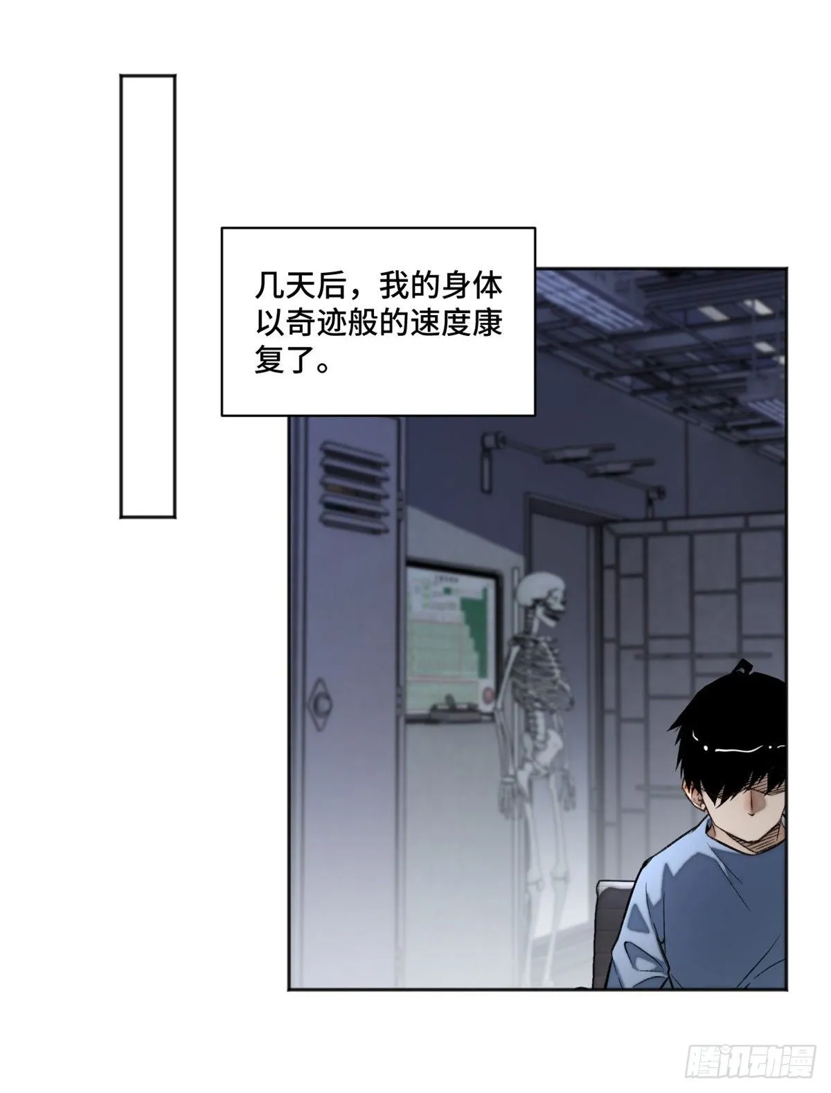 10 世界究竟怎么了 第11页
