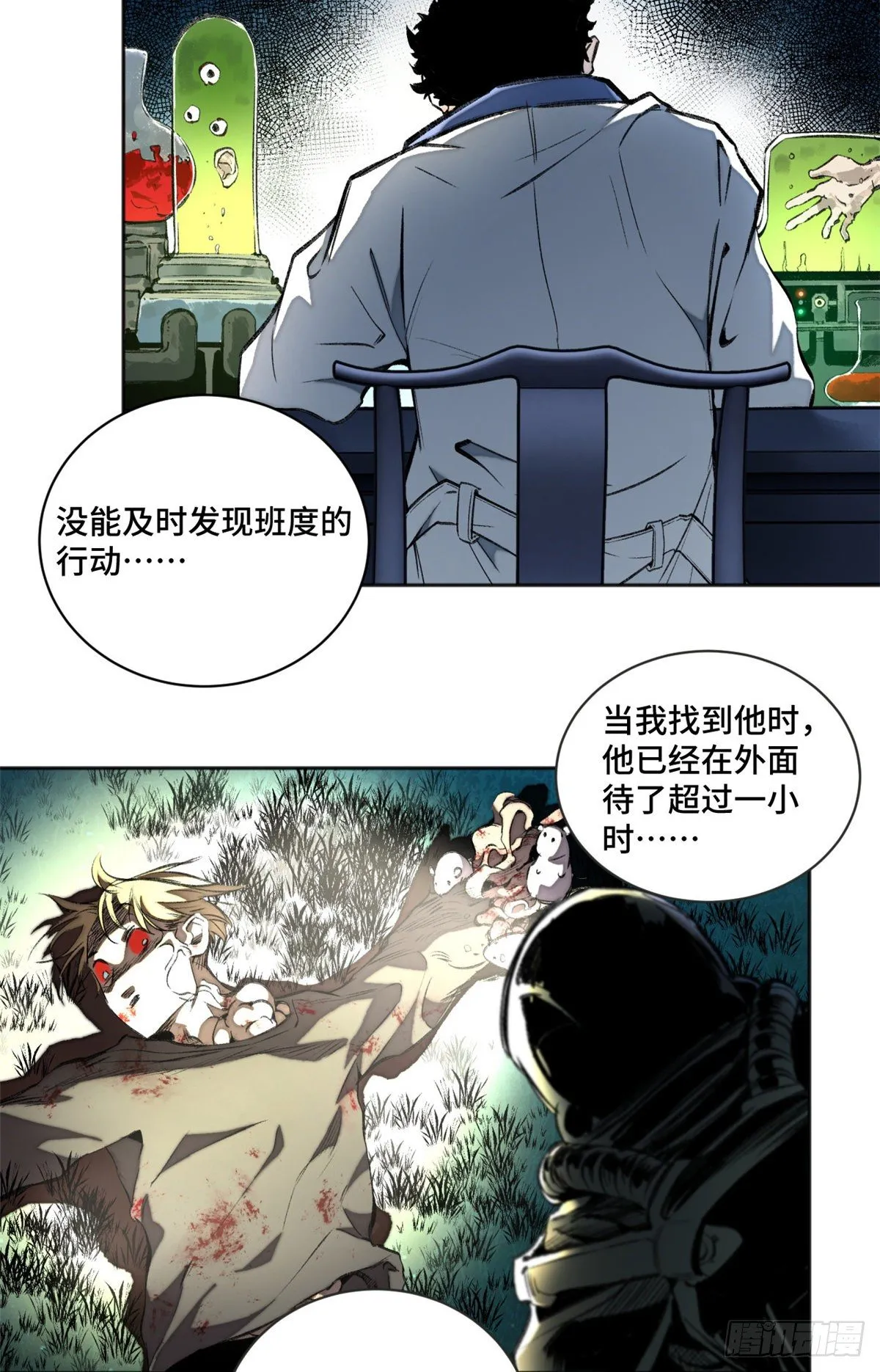 10 世界究竟怎么了 第16页