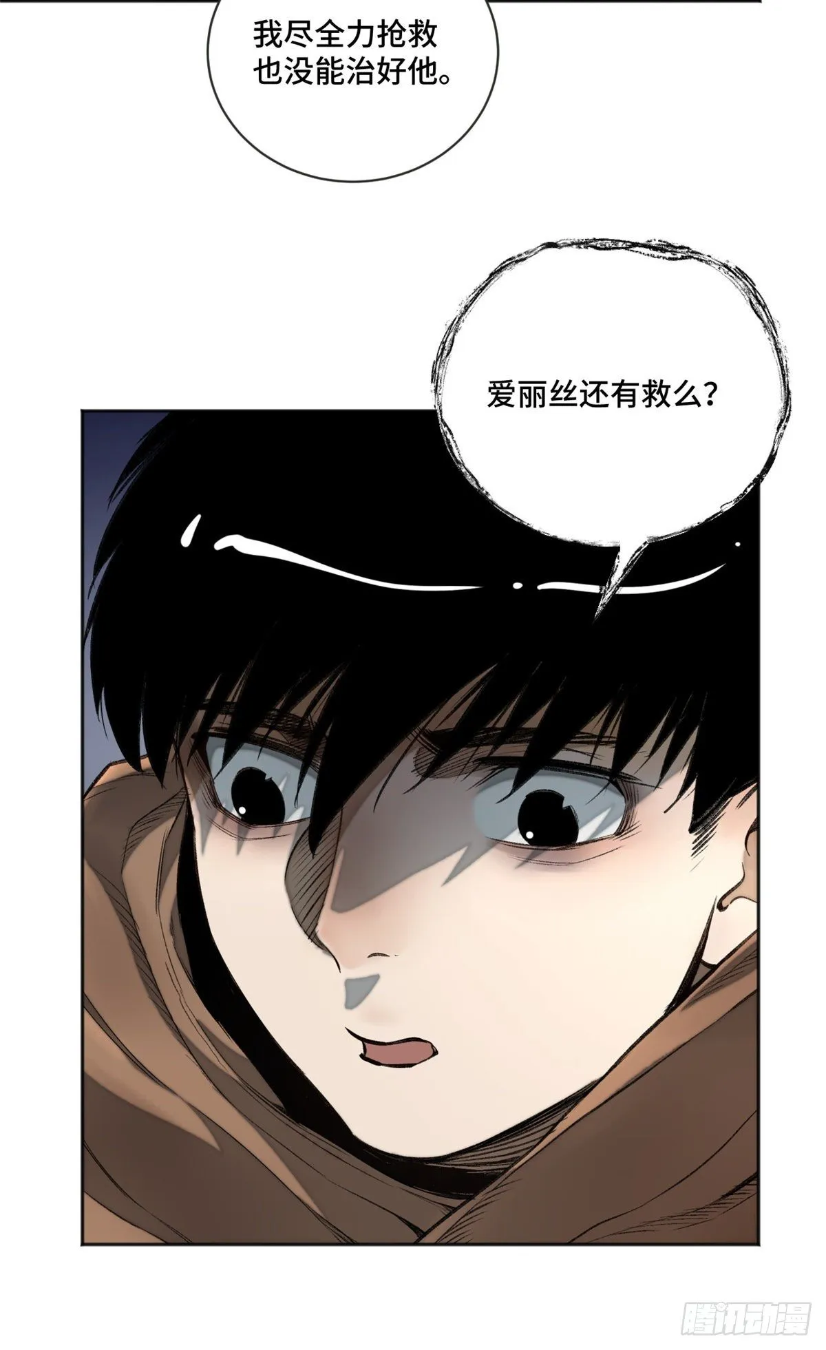 10 世界究竟怎么了 第17页