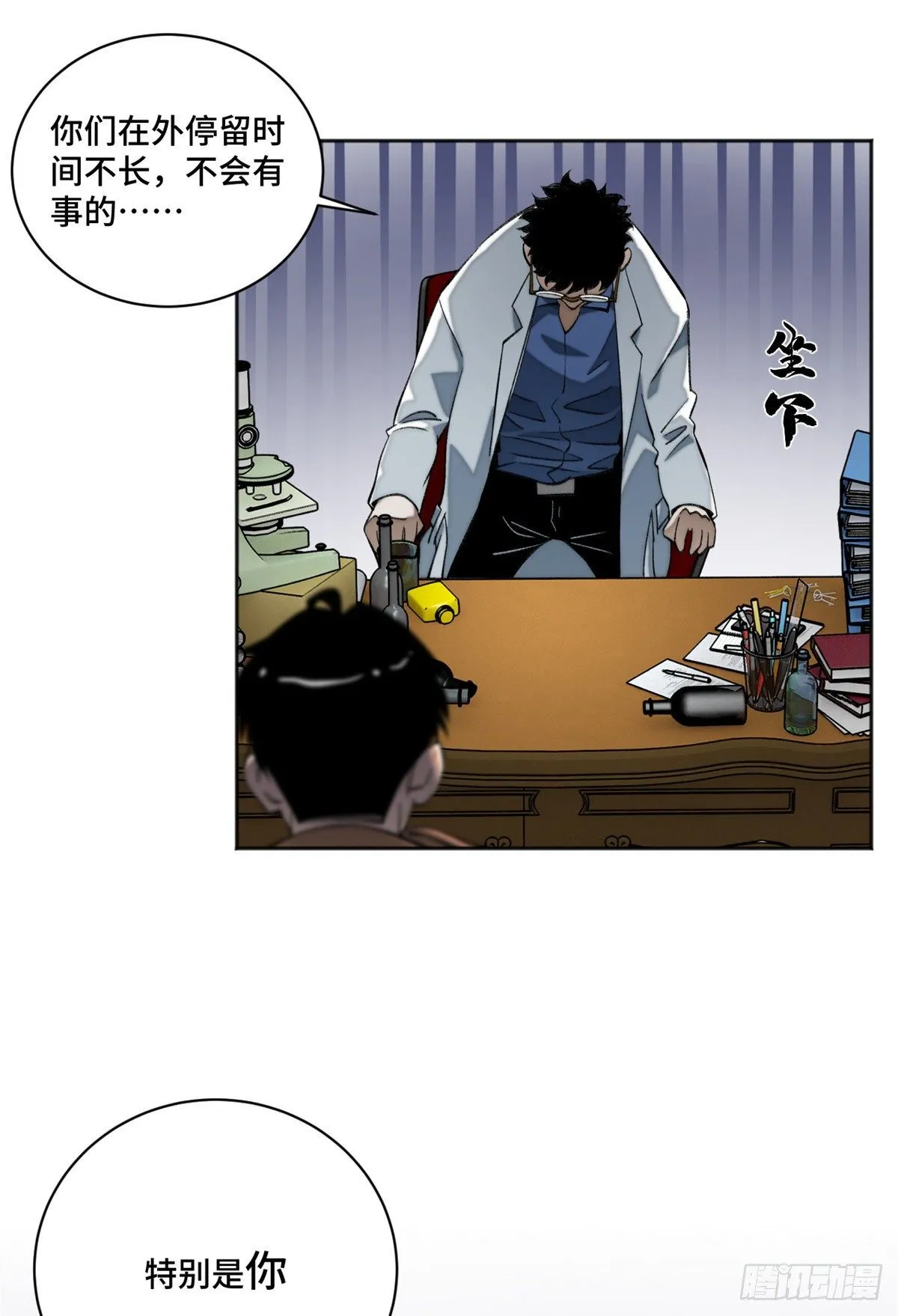 10 世界究竟怎么了 第18页