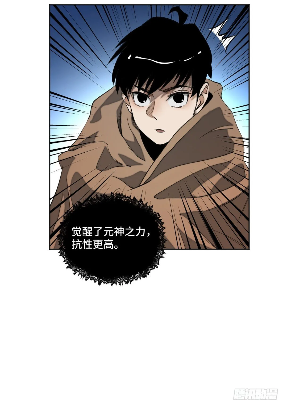 10 世界究竟怎么了 第20页