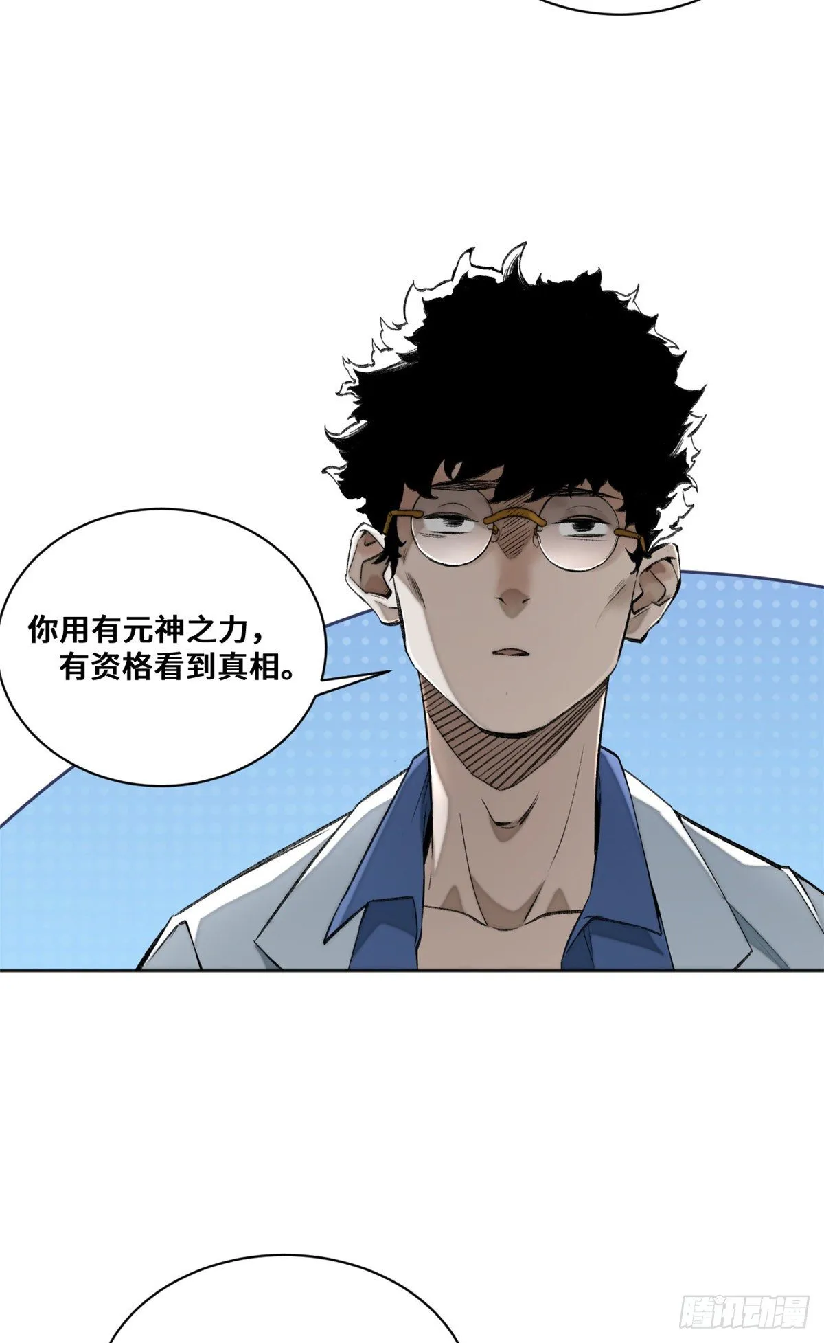 10 世界究竟怎么了 第22页