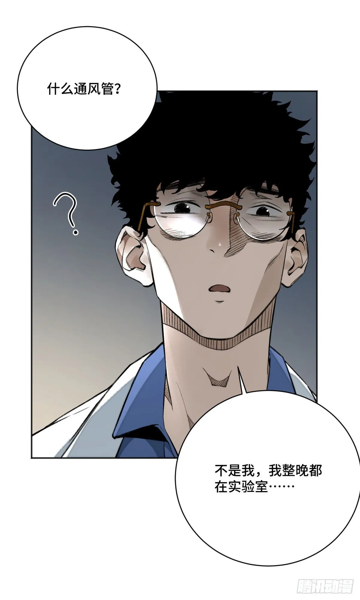 10 世界究竟怎么了 第30页