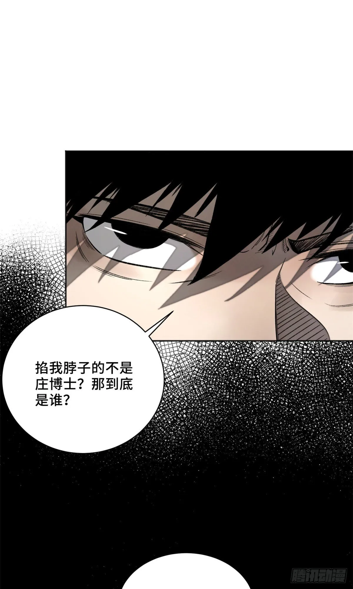 10 世界究竟怎么了 第31页