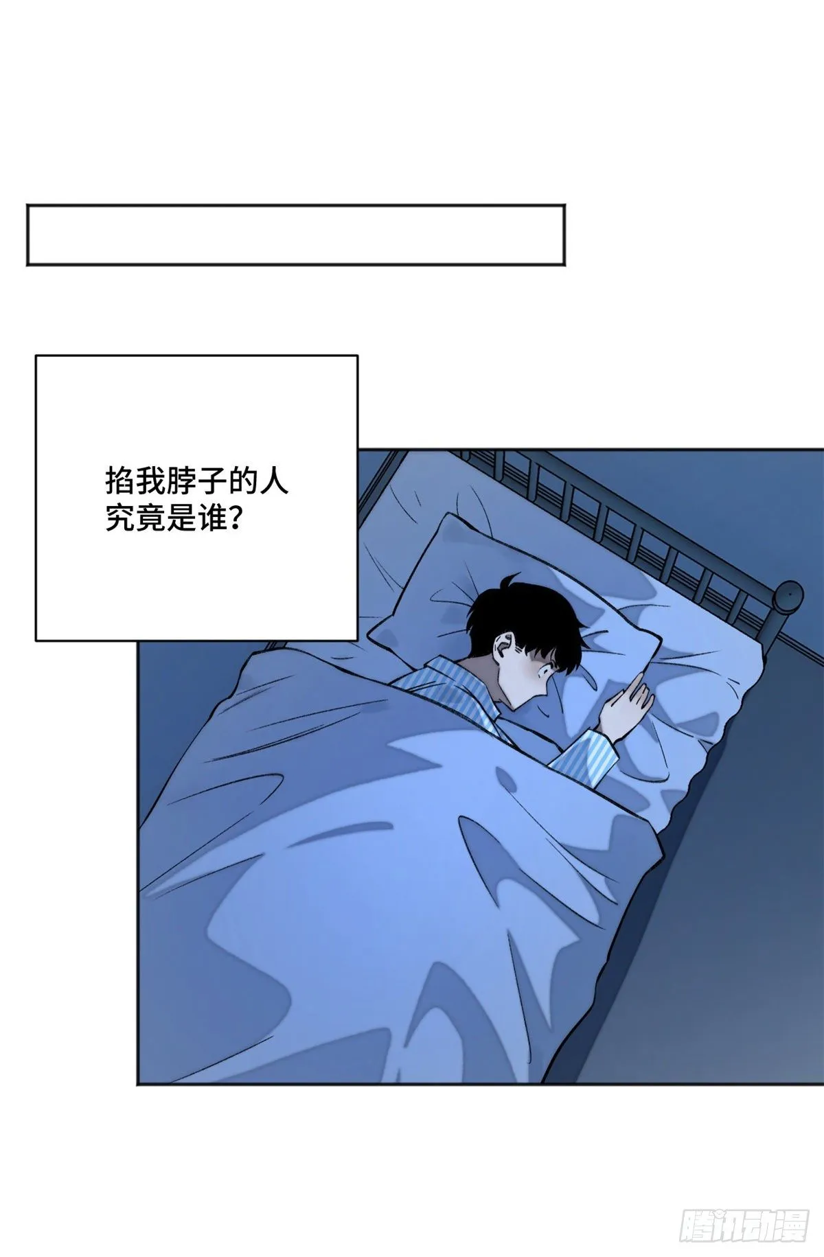 10 世界究竟怎么了 第38页