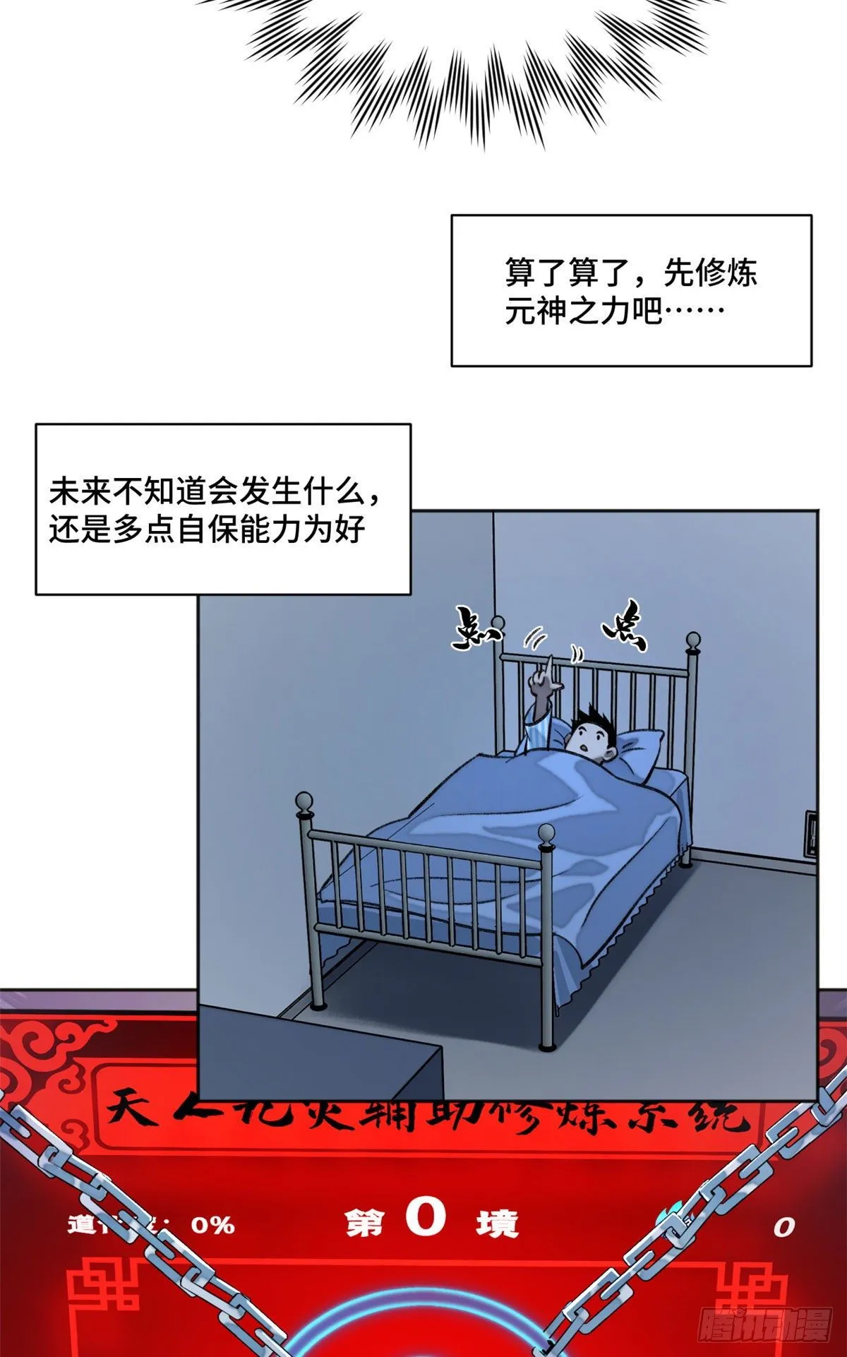 11 外挂系统再度上线 第3页