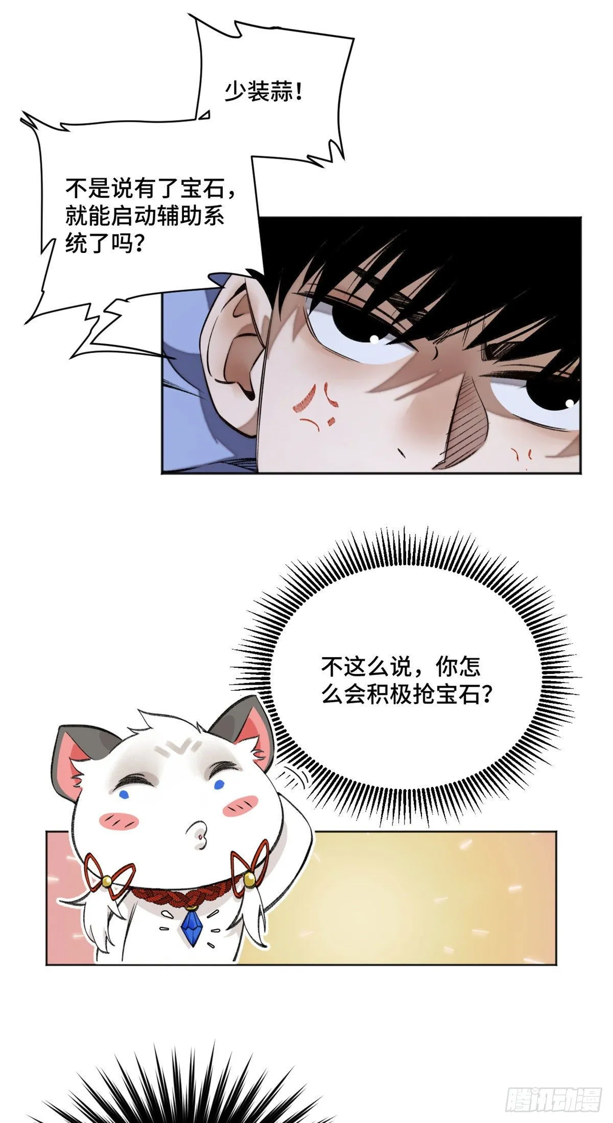 11 外挂系统再度上线 第6页