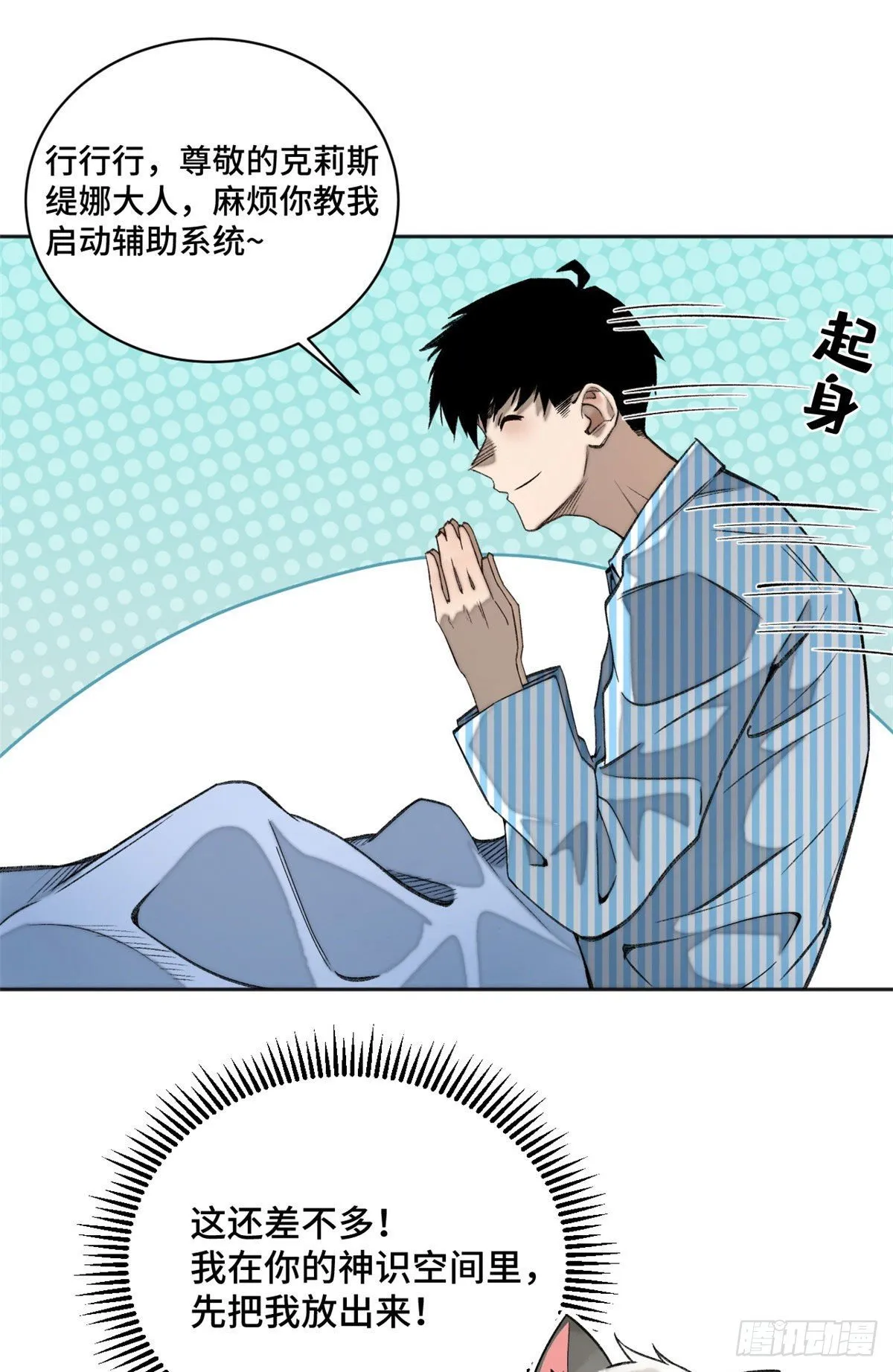 11 外挂系统再度上线 第9页