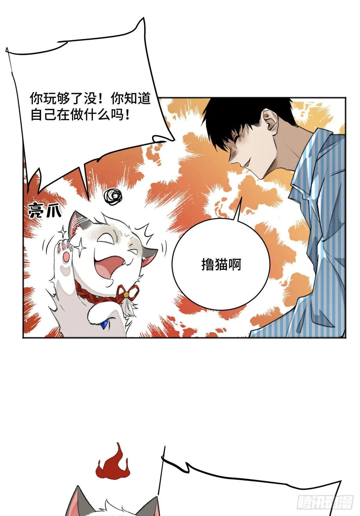 11 外挂系统再度上线 第12页