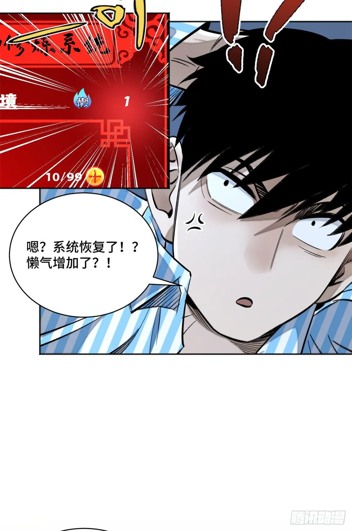 11 外挂系统再度上线 第16页