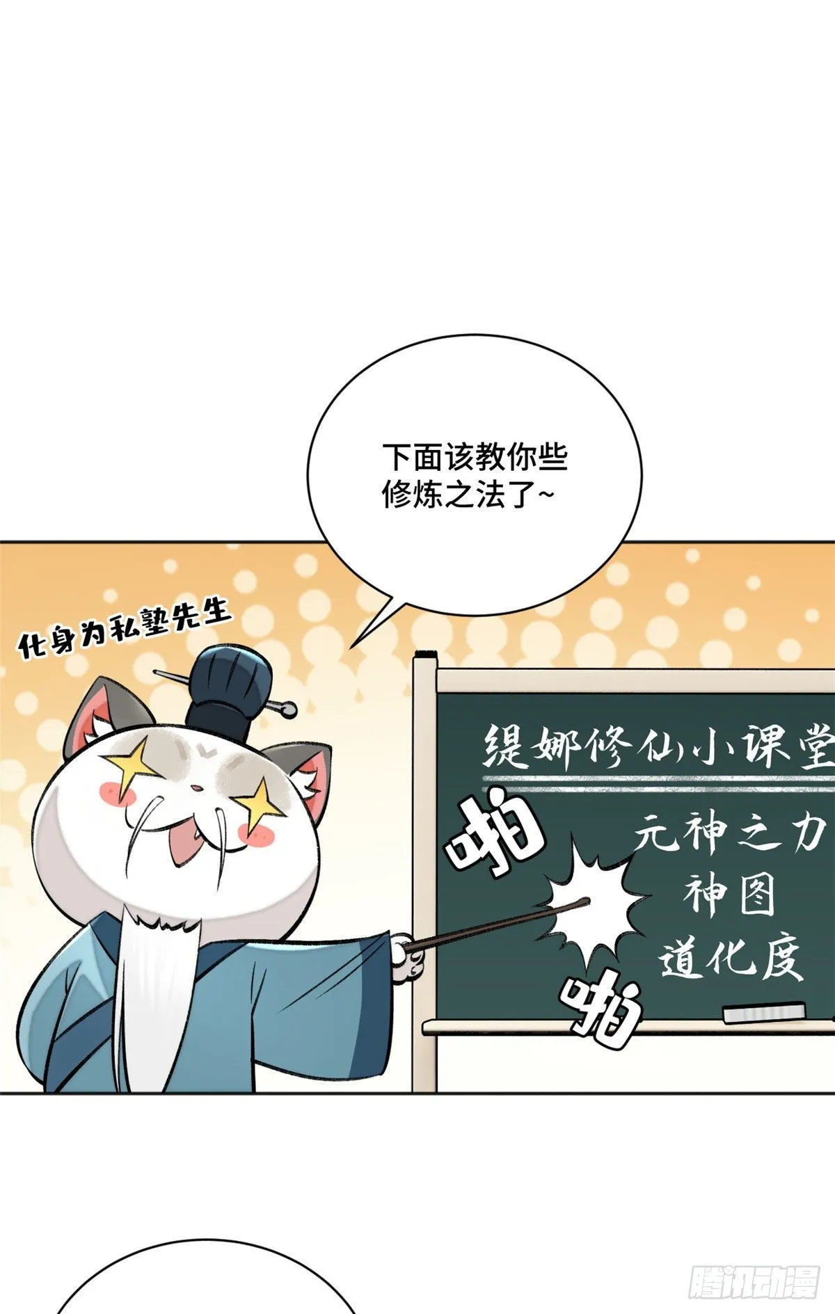11 外挂系统再度上线 第18页