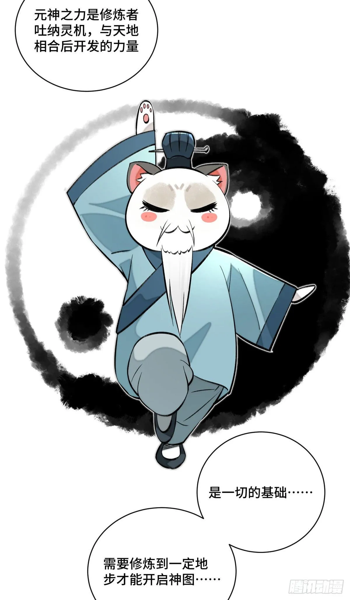 11 外挂系统再度上线 第19页