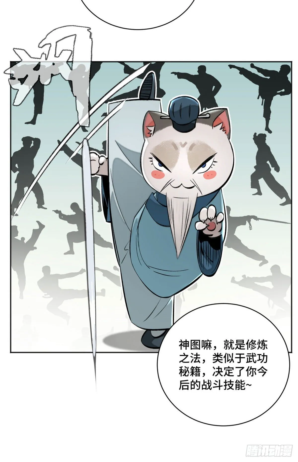 11 外挂系统再度上线 第20页
