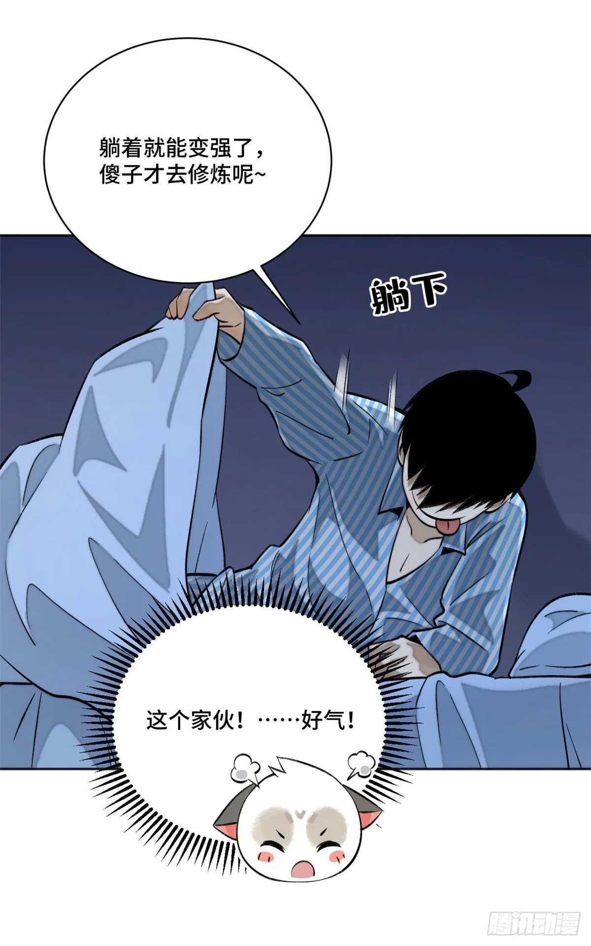 11 外挂系统再度上线 第26页