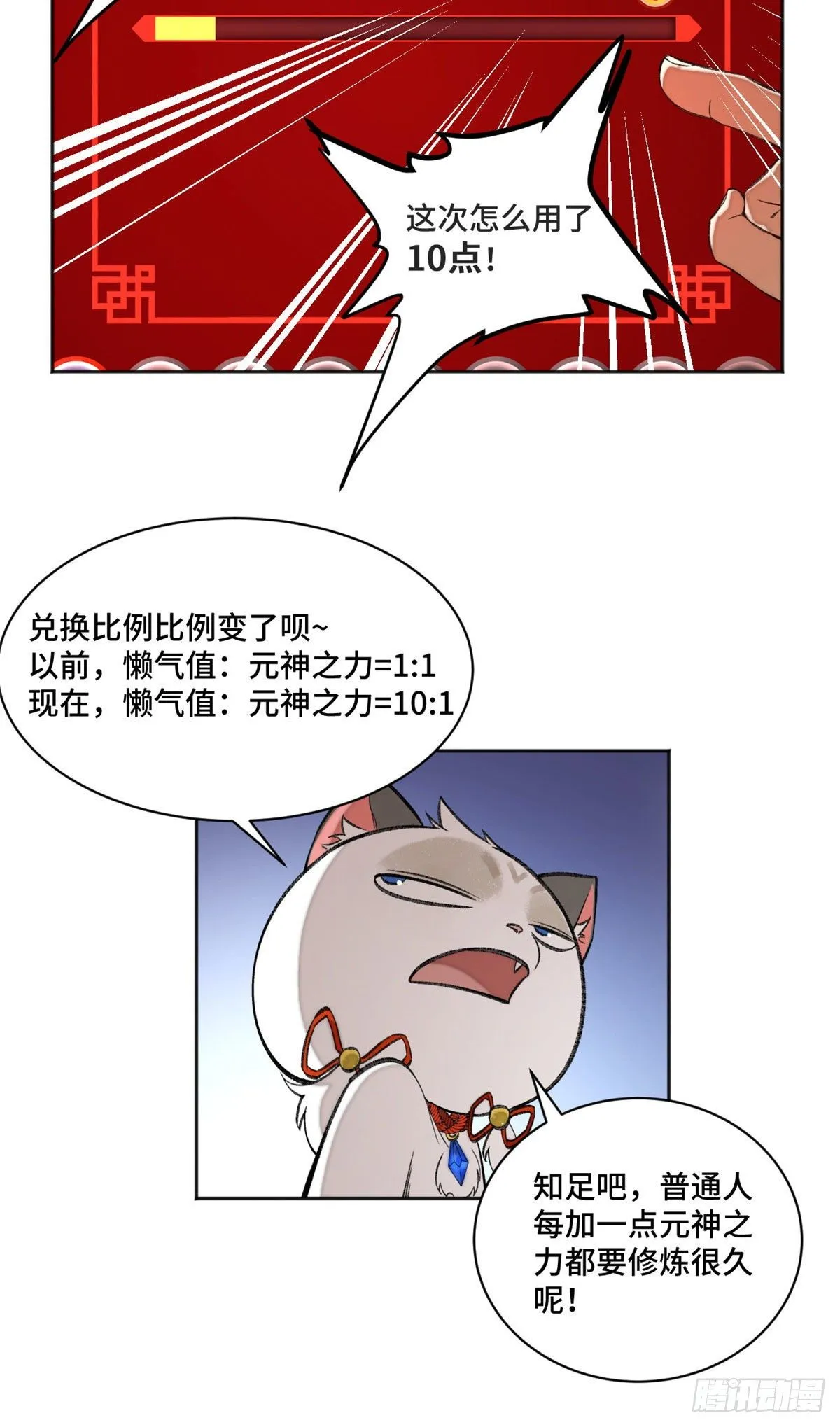 11 外挂系统再度上线 第31页