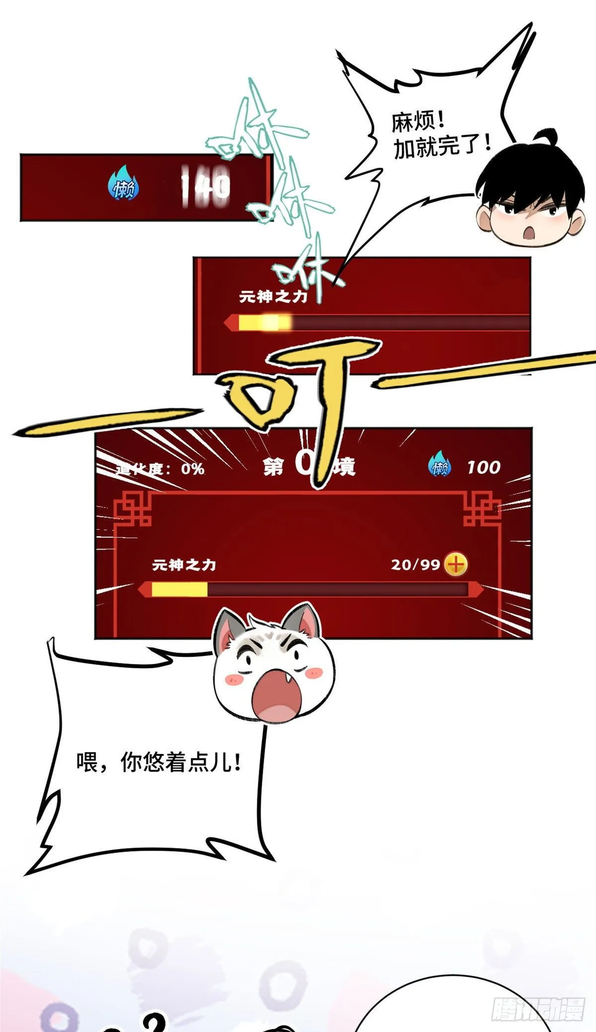 11 外挂系统再度上线 第32页
