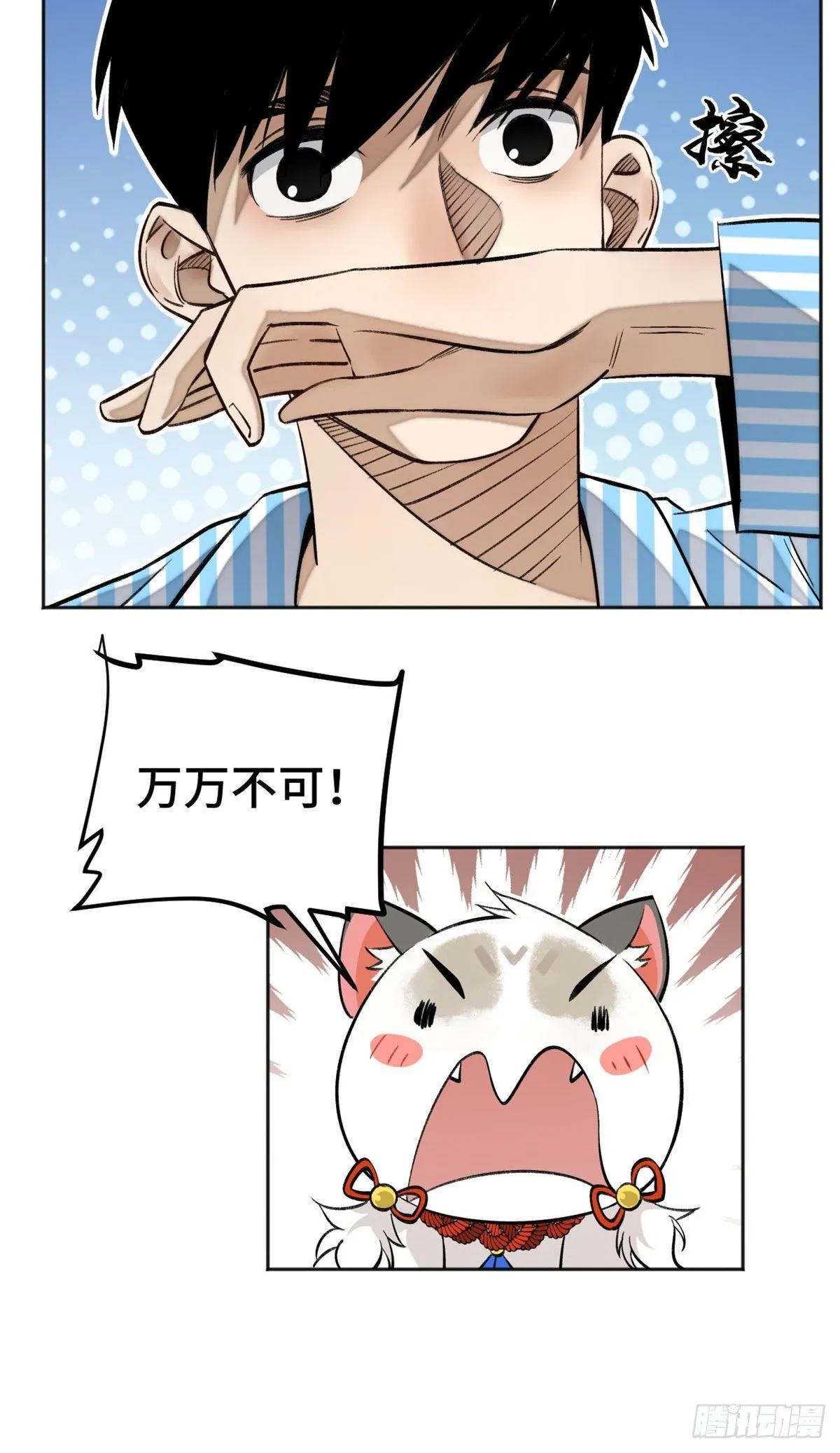 11 外挂系统再度上线 第34页