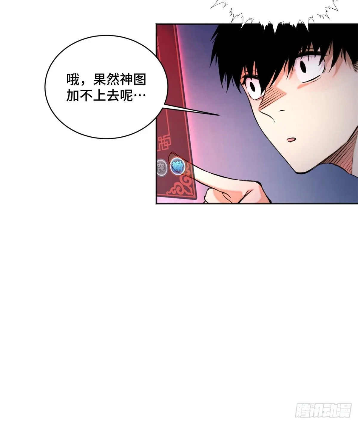 11 外挂系统再度上线 第36页