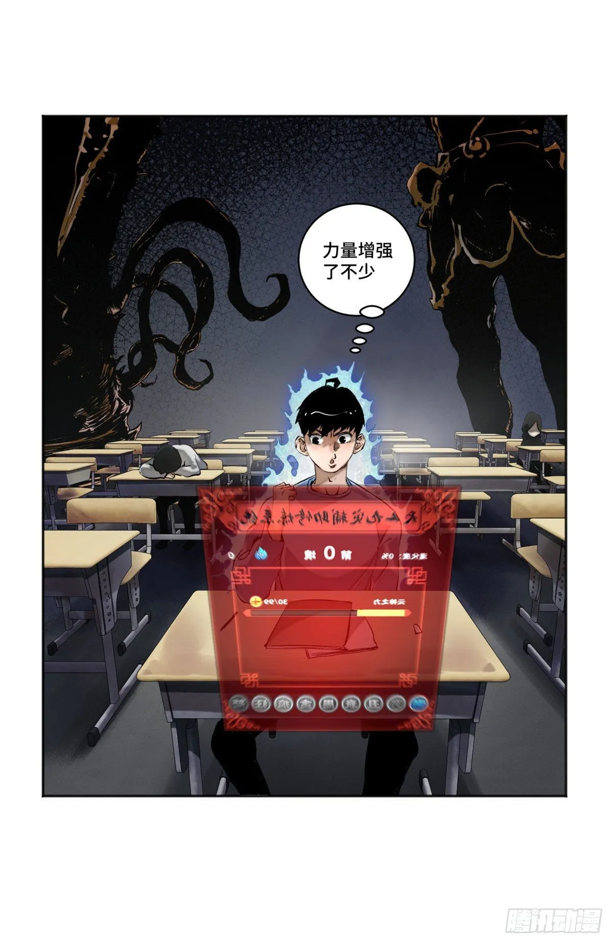 11 外挂系统再度上线 第38页