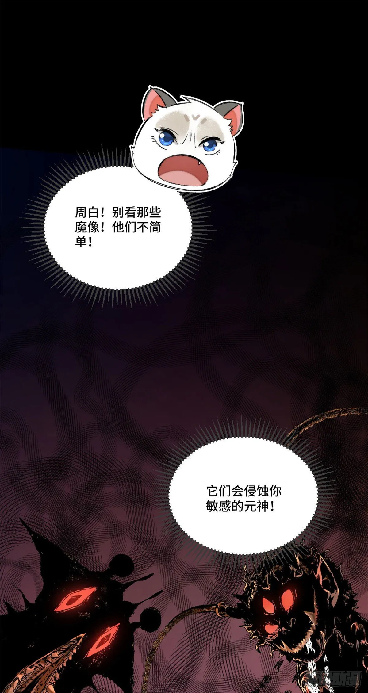 11 外挂系统再度上线 第41页