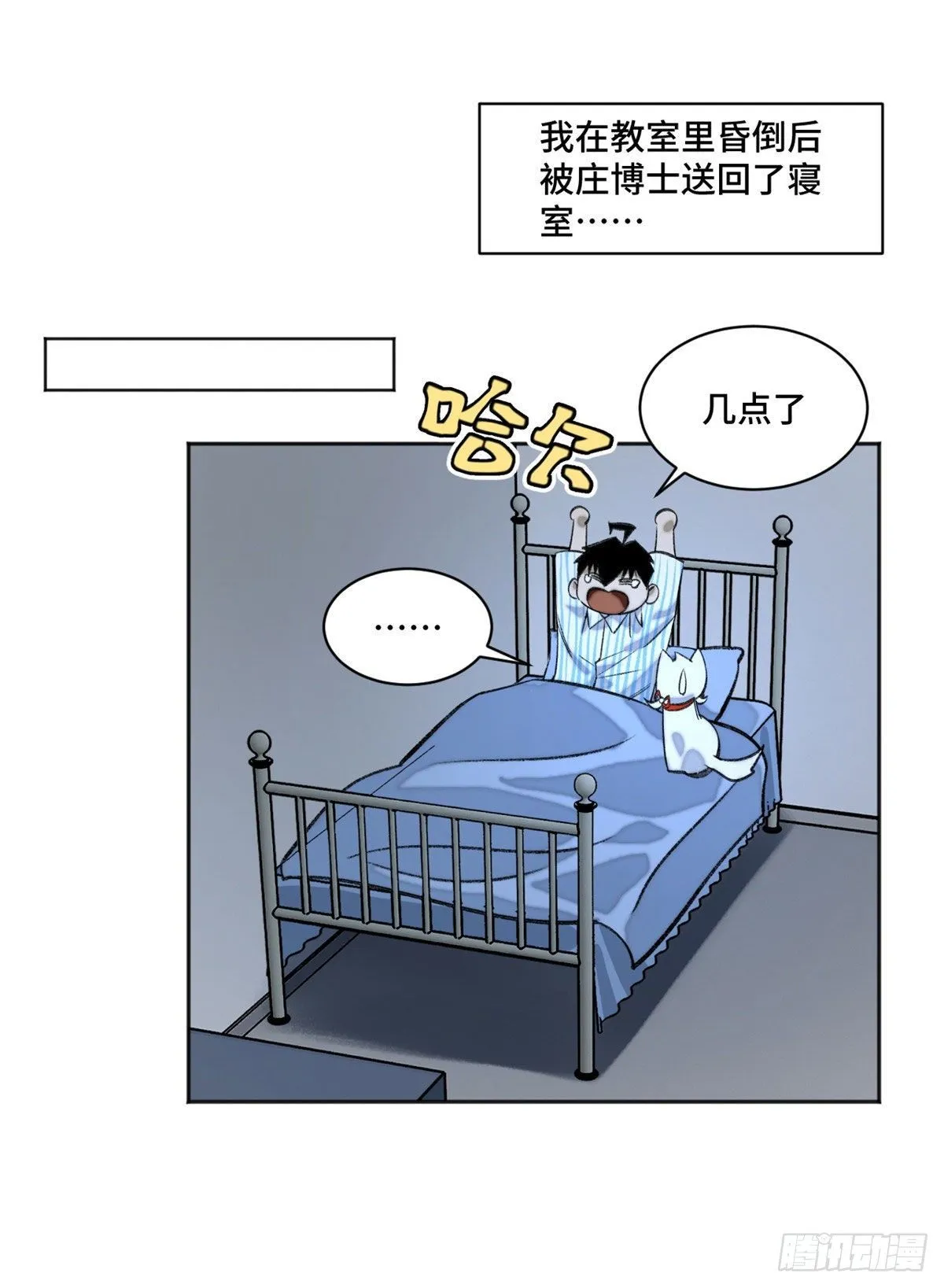 12 救援队来了 第2页