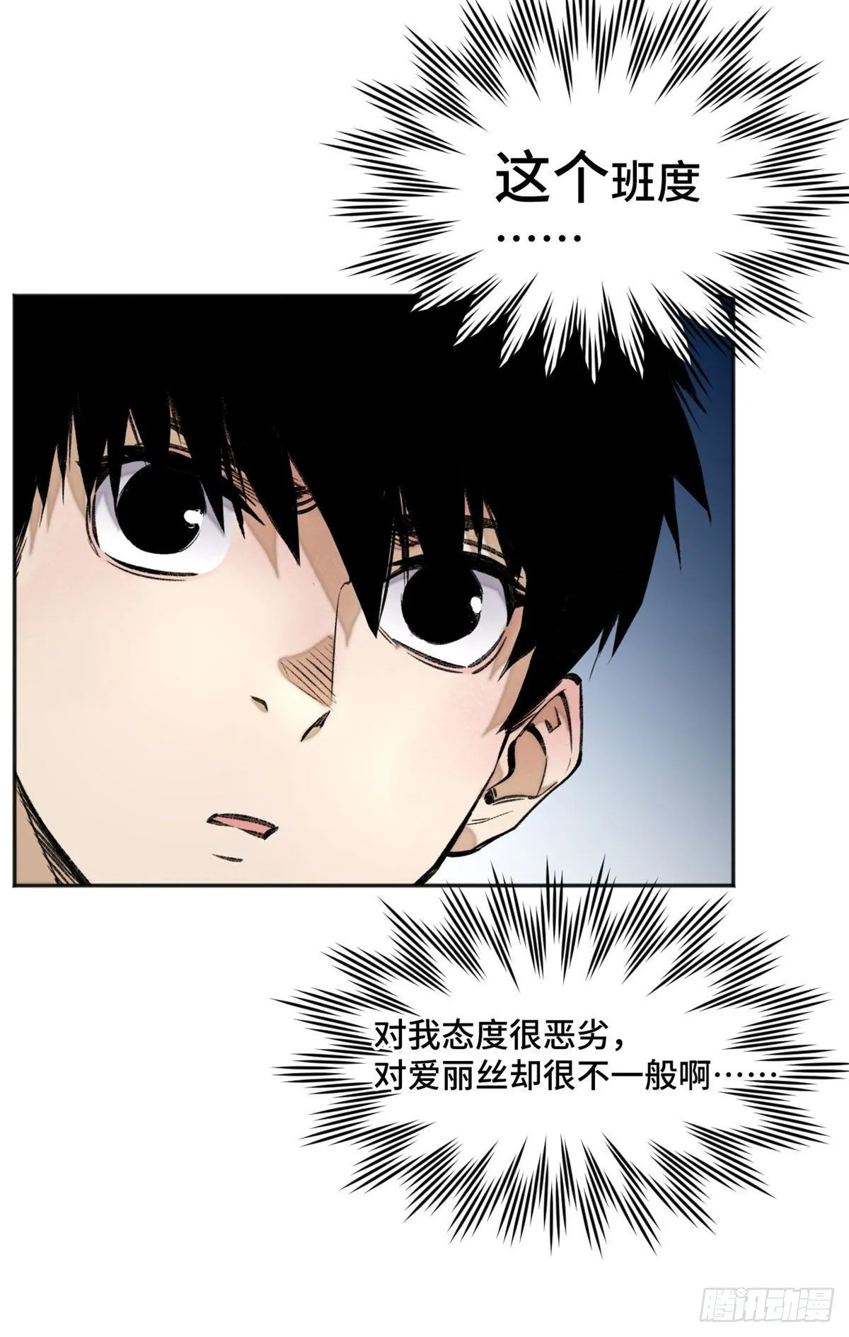12 救援队来了 第10页